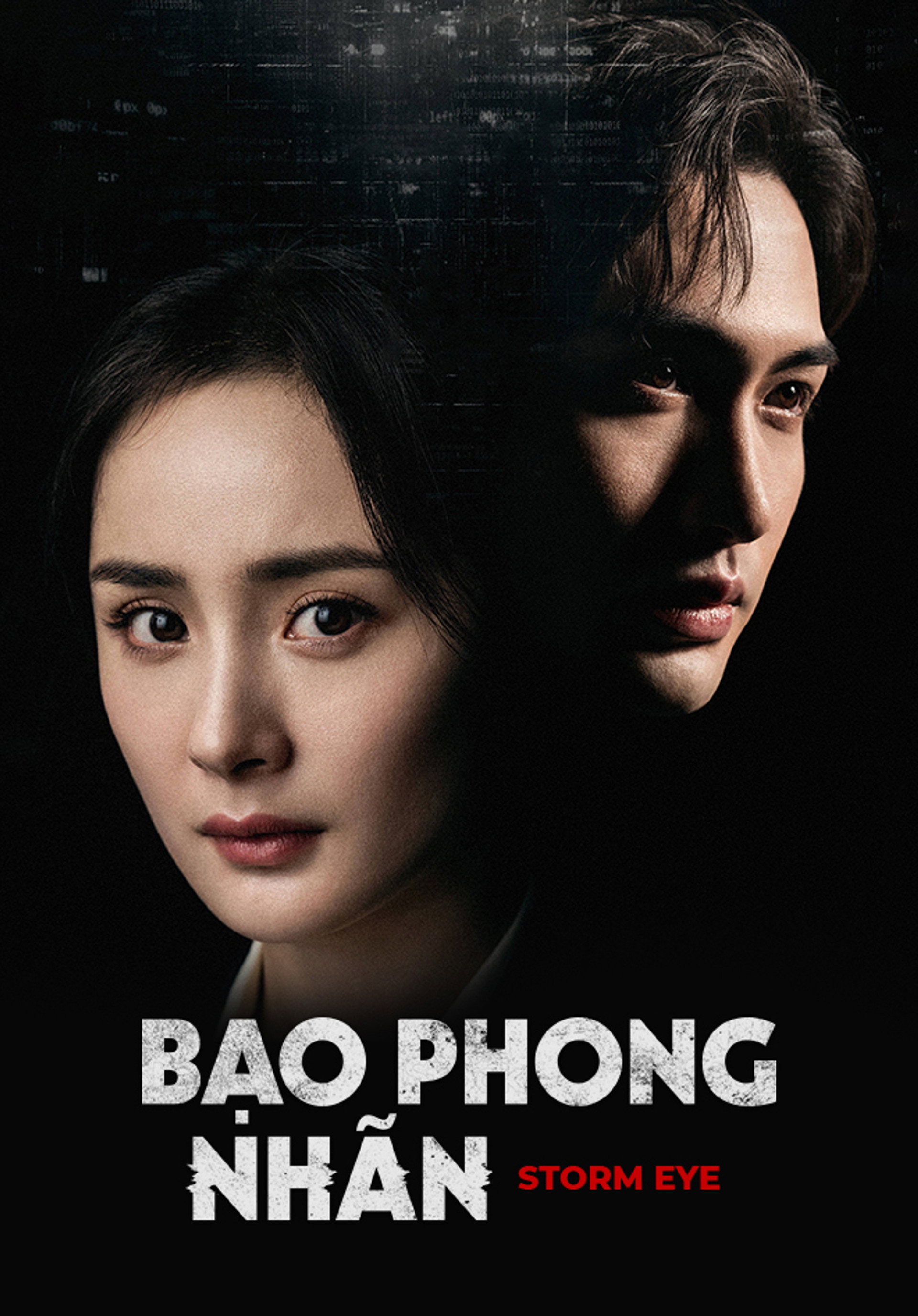 Bạo Phong Nhãn