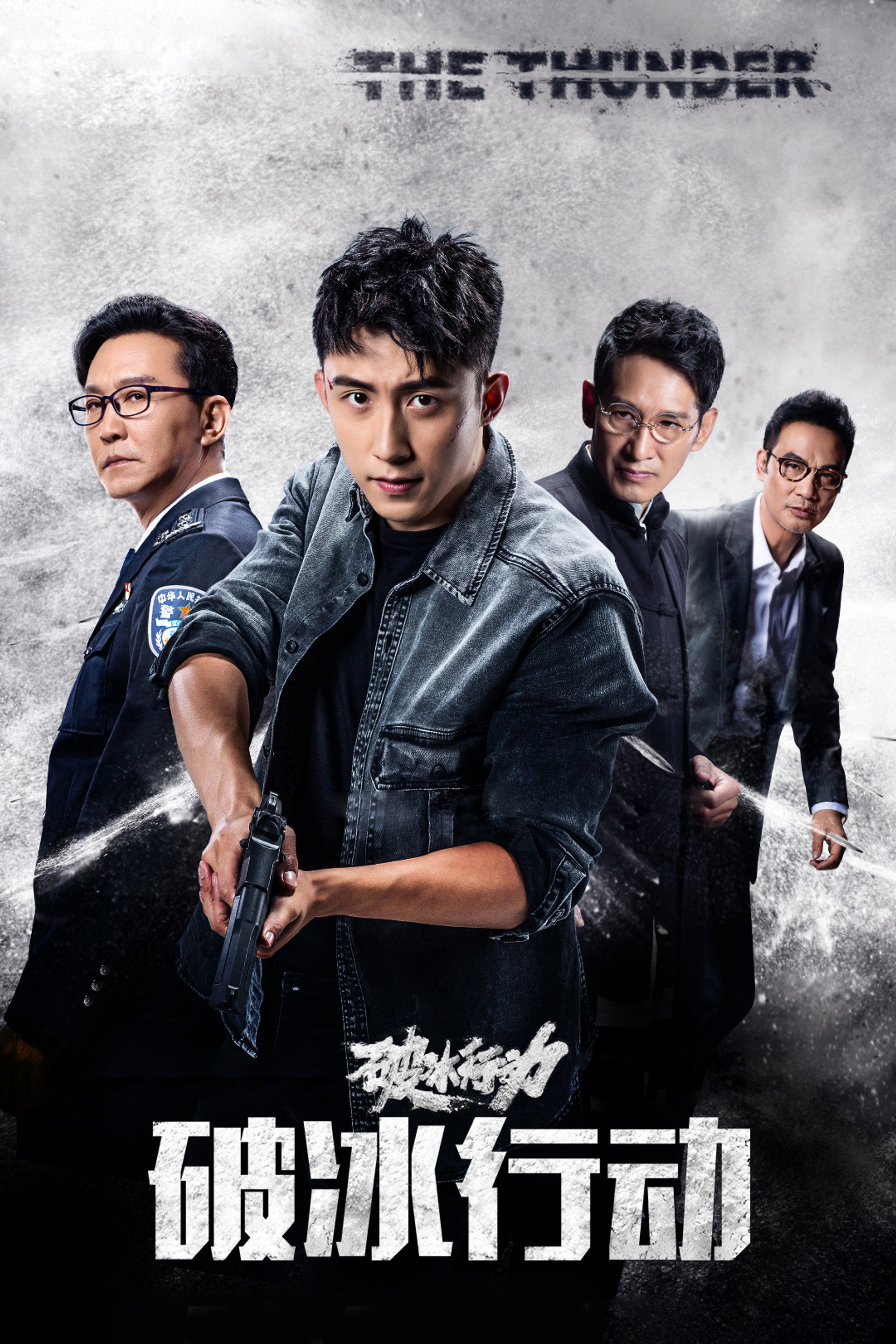 The Thunder