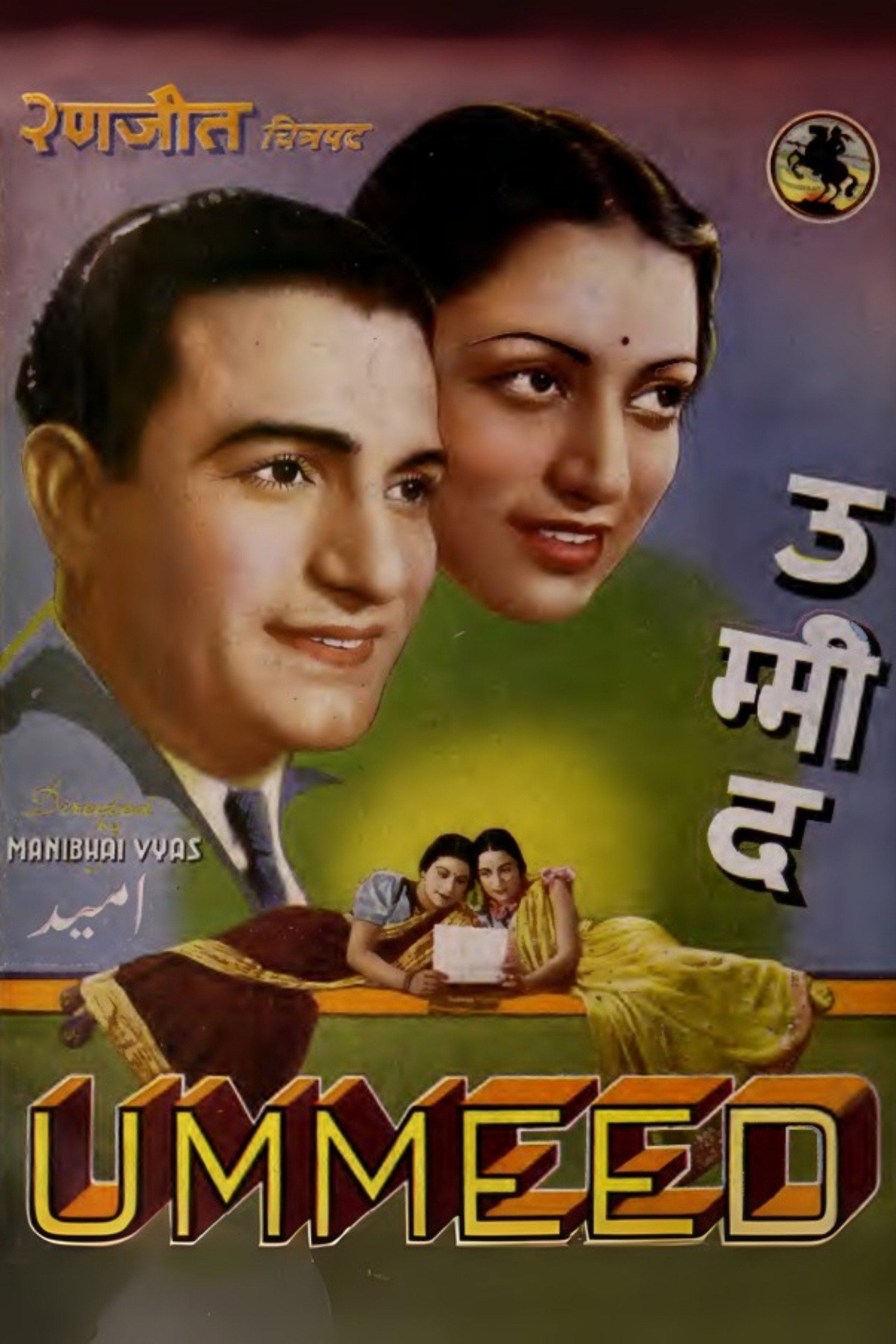 Ummeed