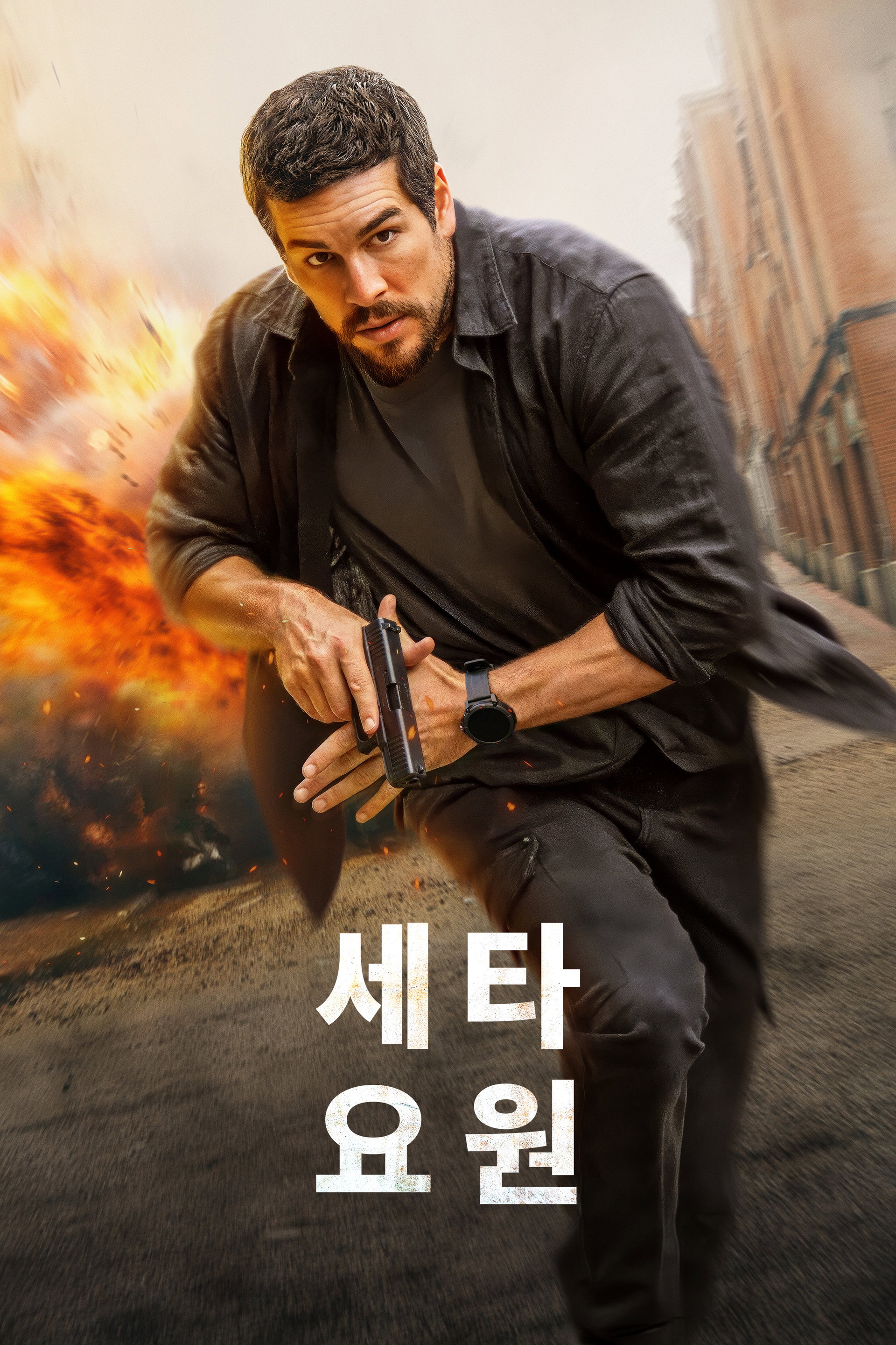 세타 요원