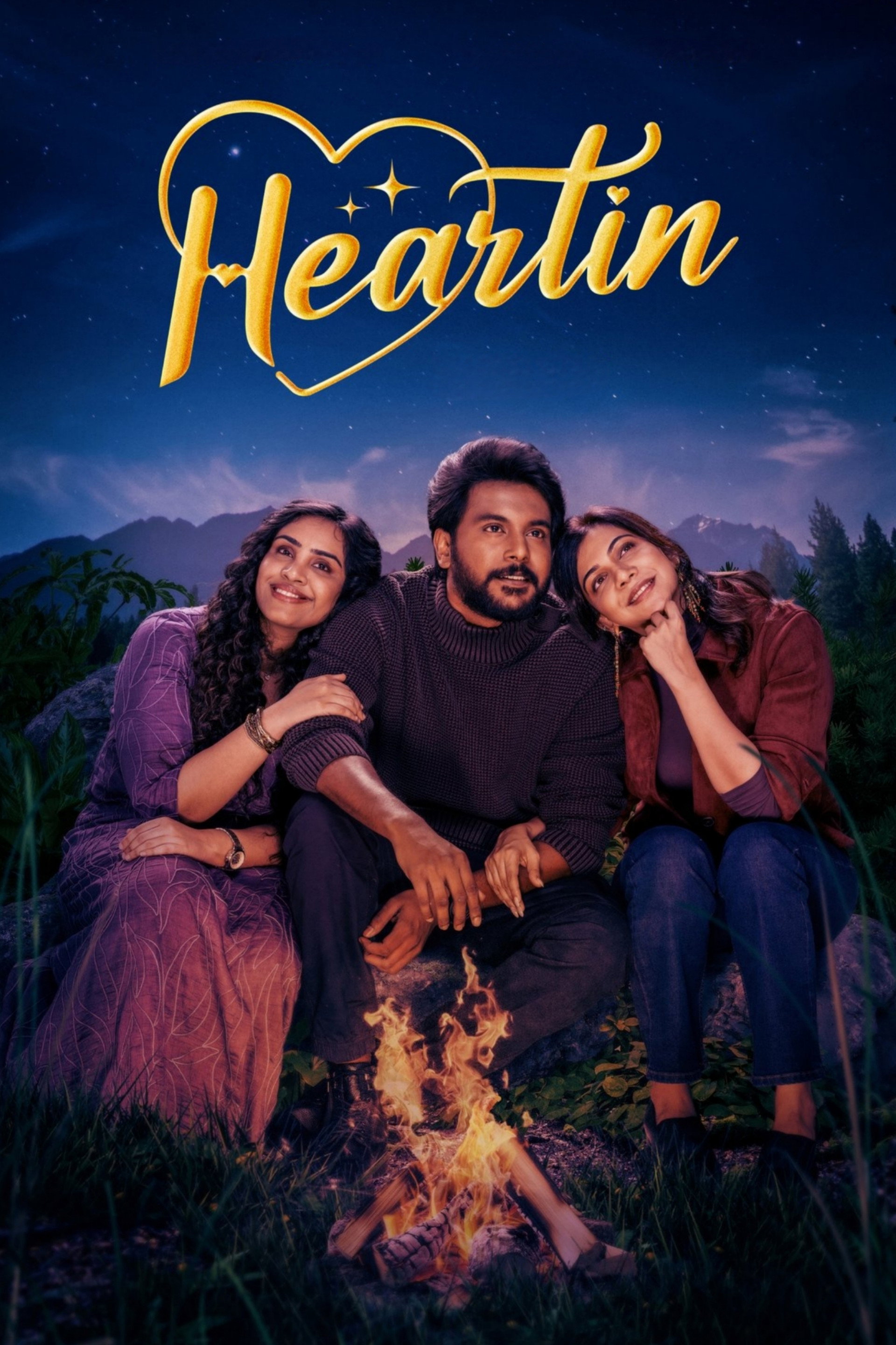 ஹார்டின்