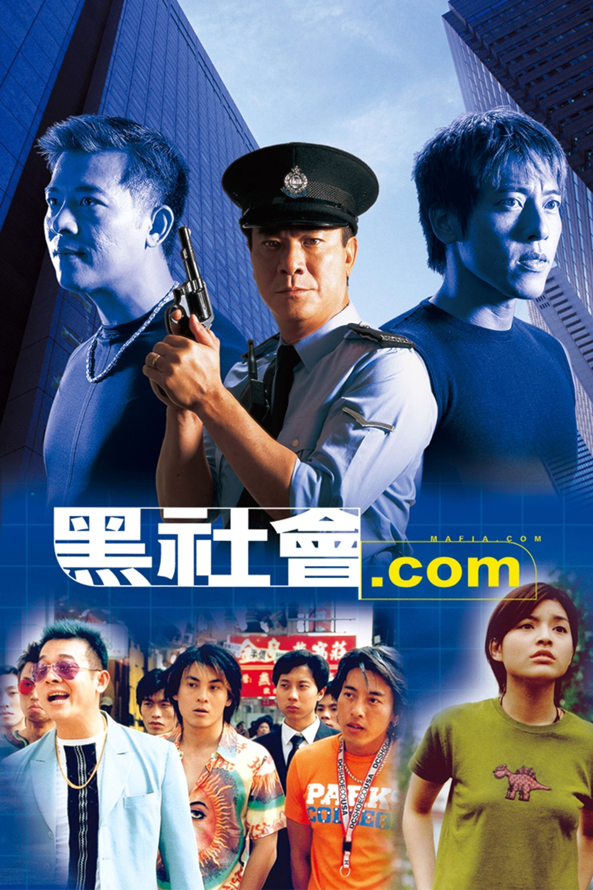 黑社會.com