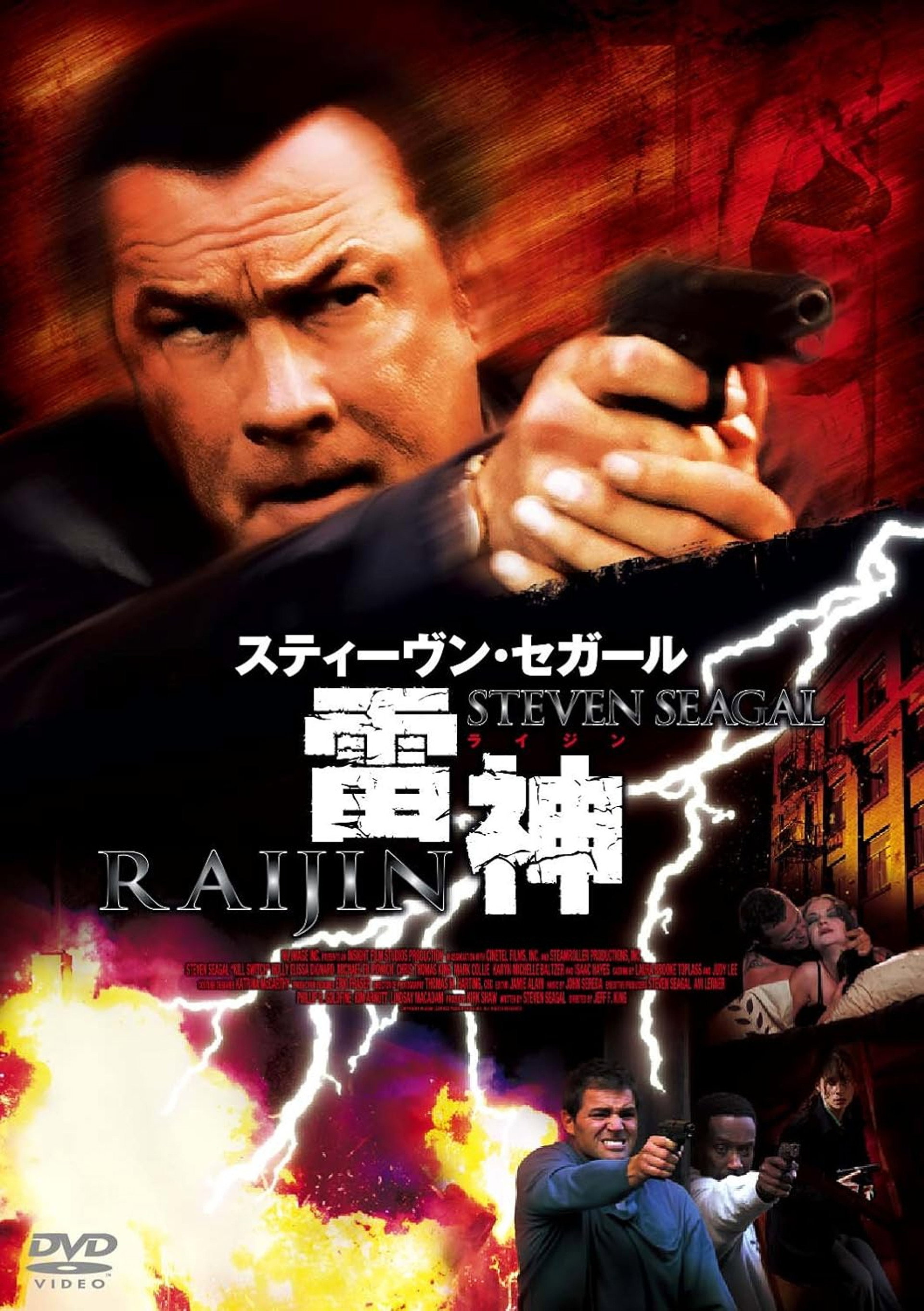 雷神-RAIJIN-