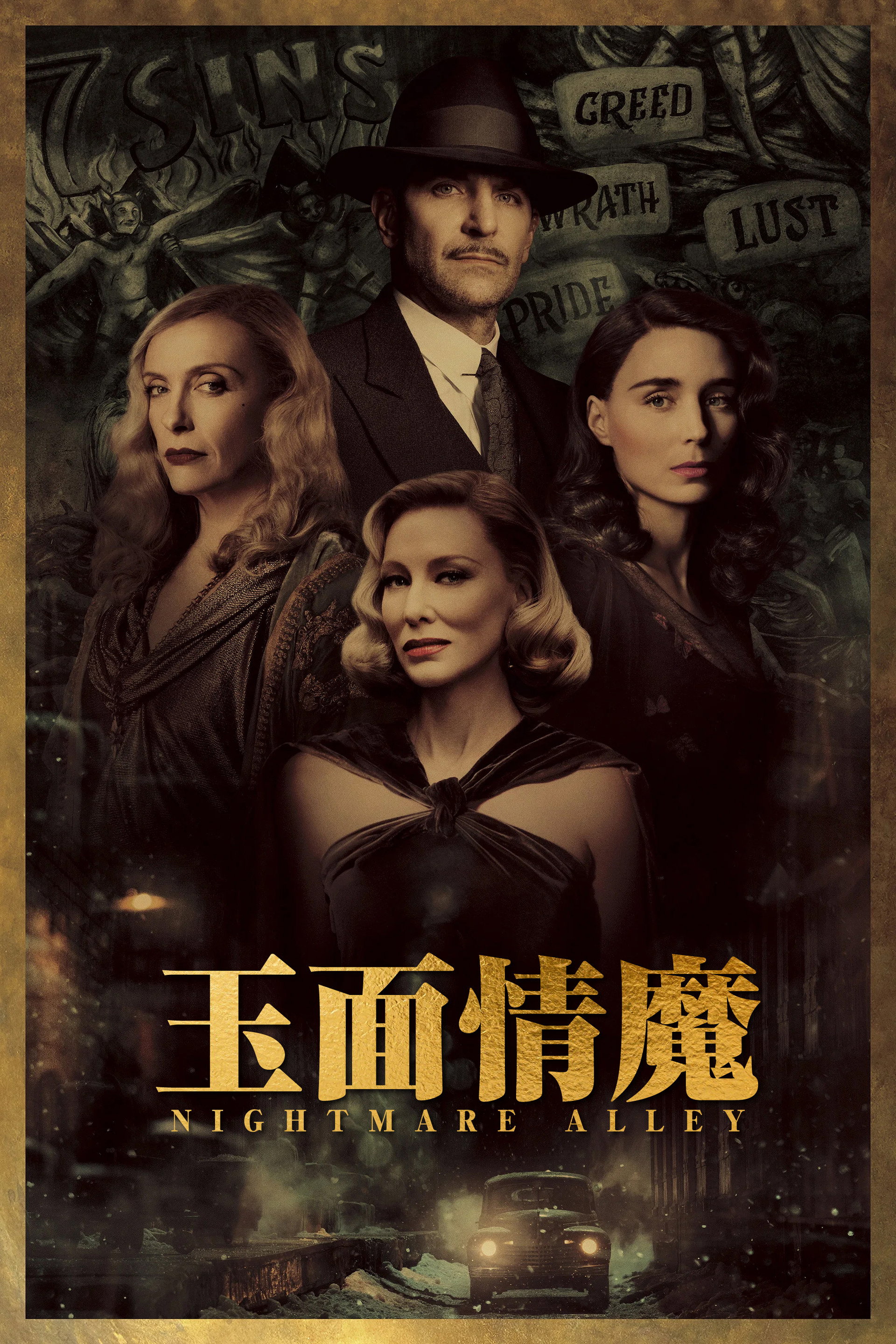 玉面情魔