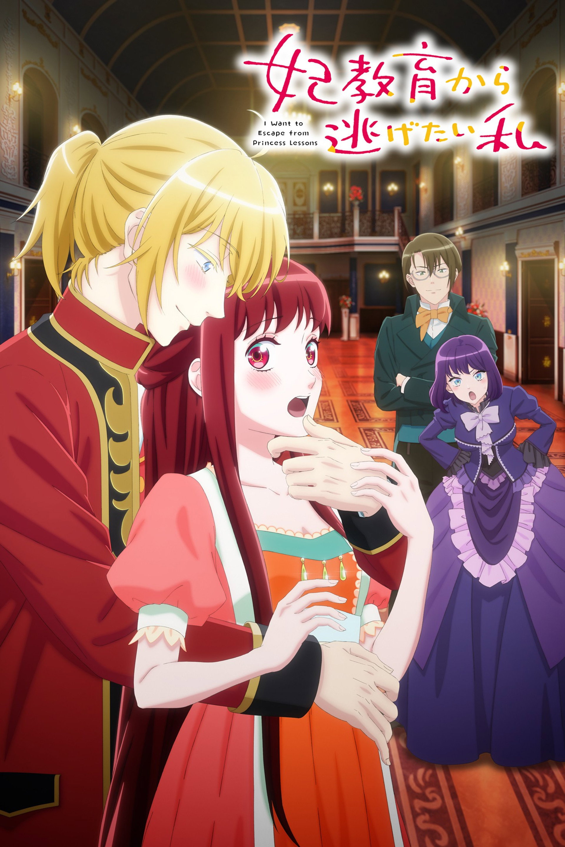 Kisaki Kyouiku kara Nigetai Watashi