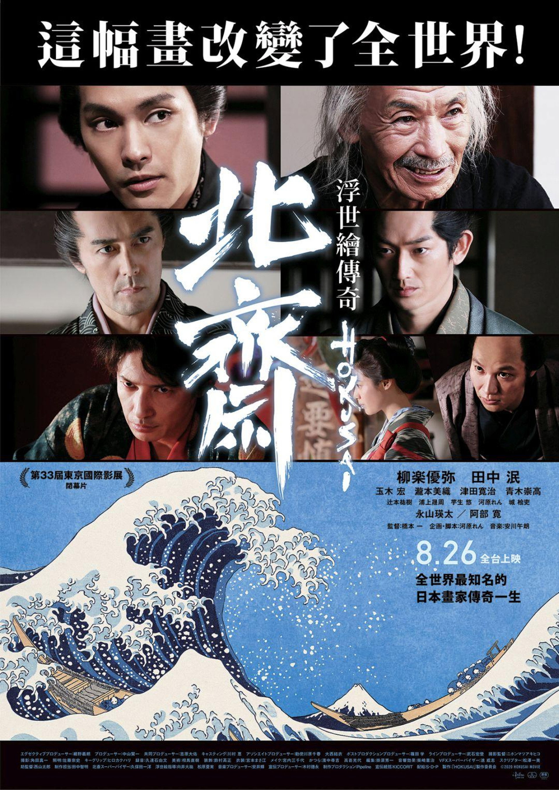 北斋