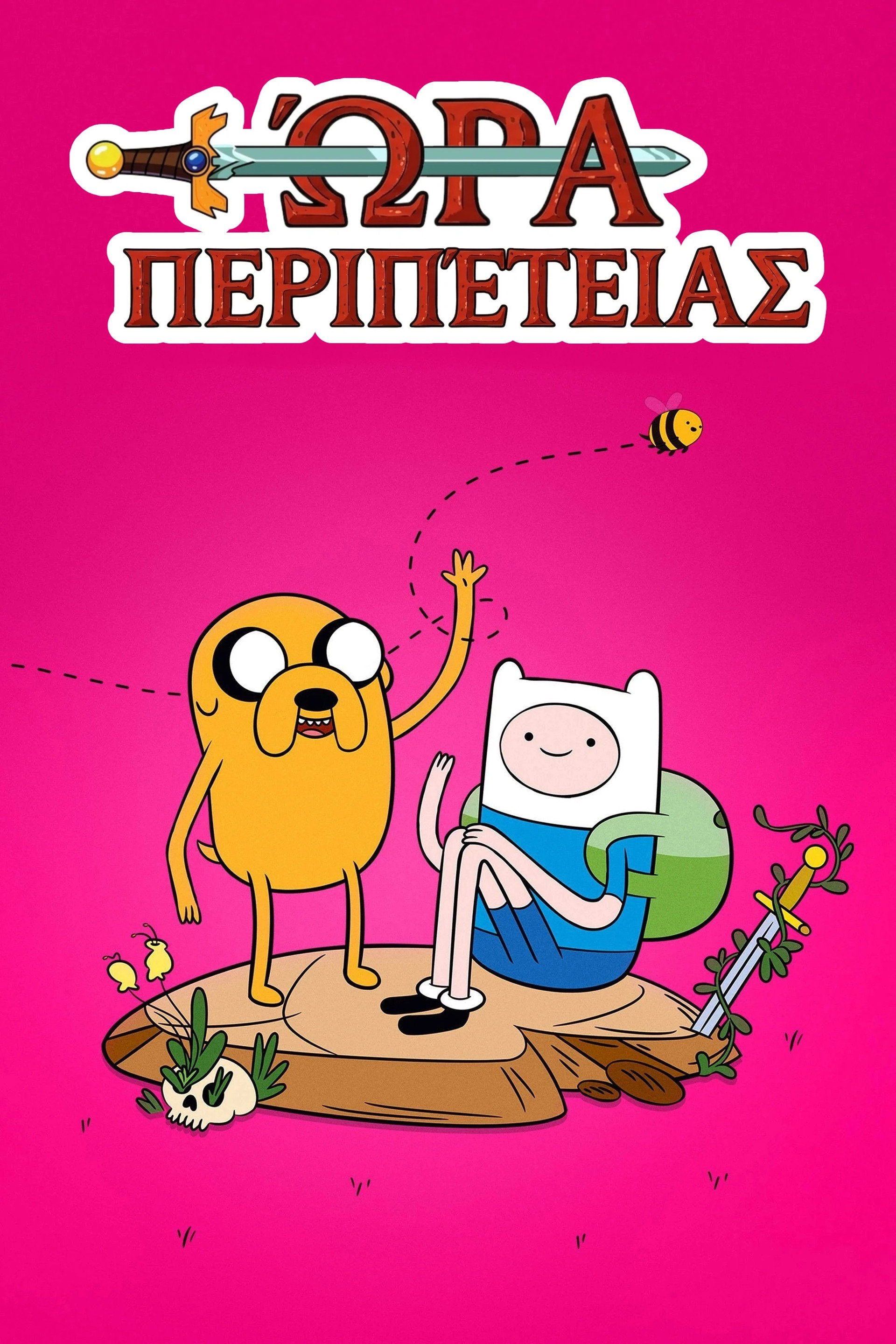 Adventure Time