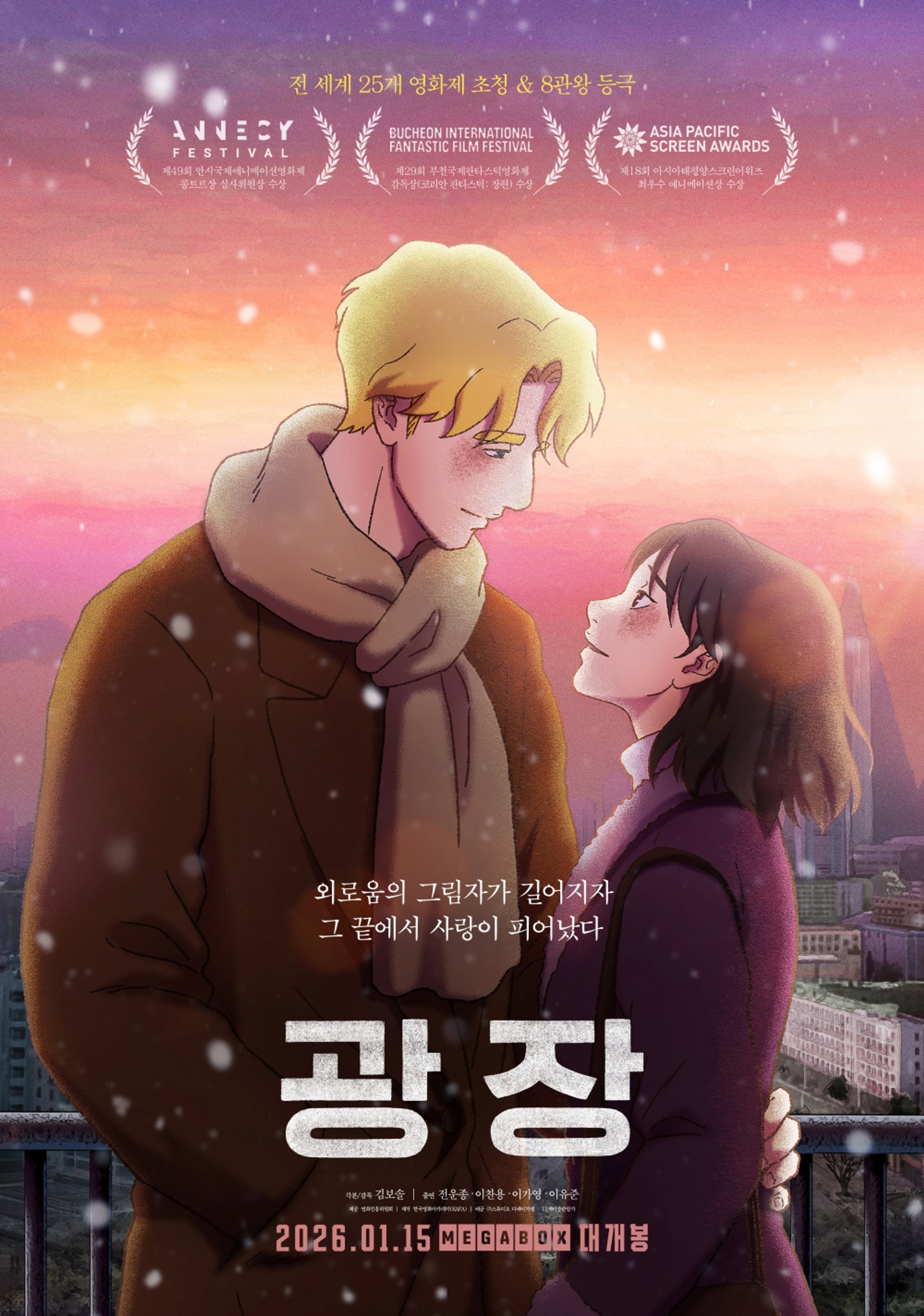 광장