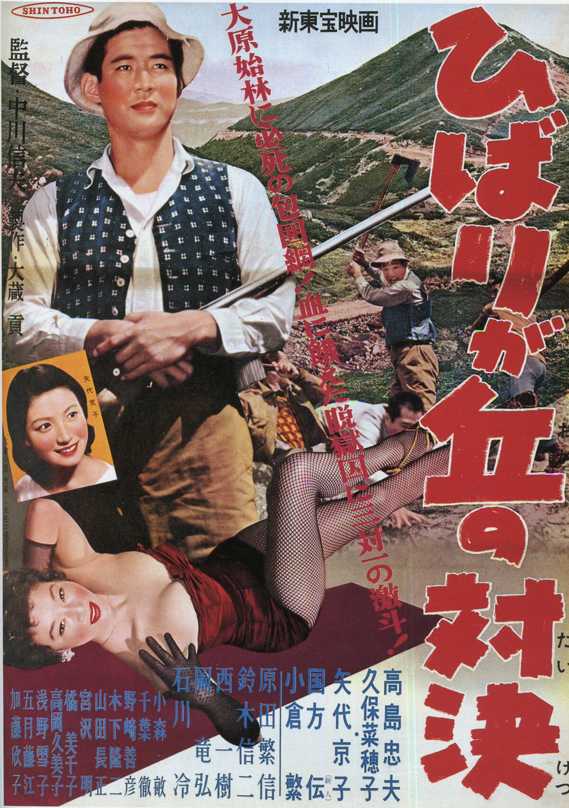ひばりが丘の対決