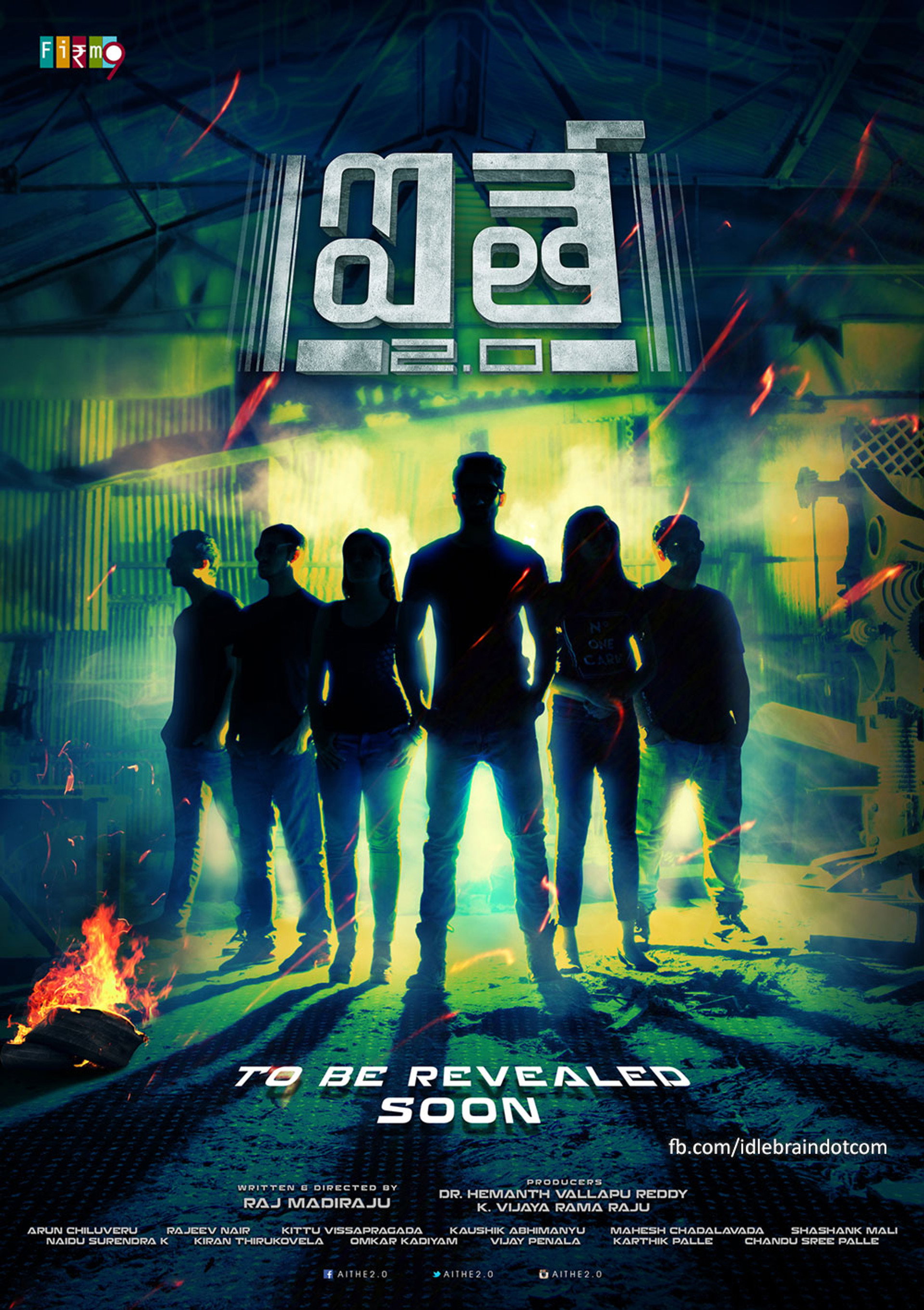 ఐతే 2.0