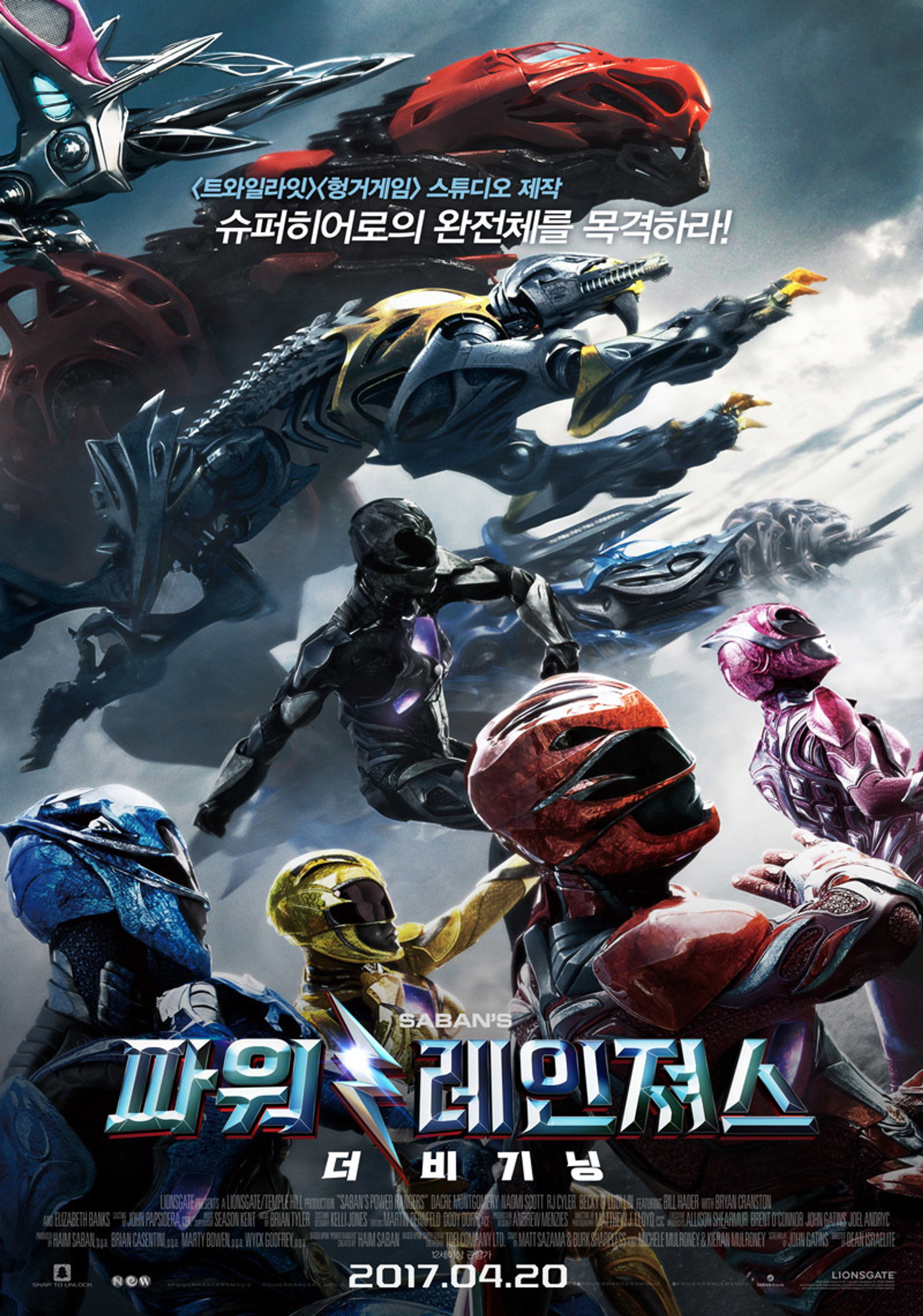 파워 레인져스: 더 비기닝