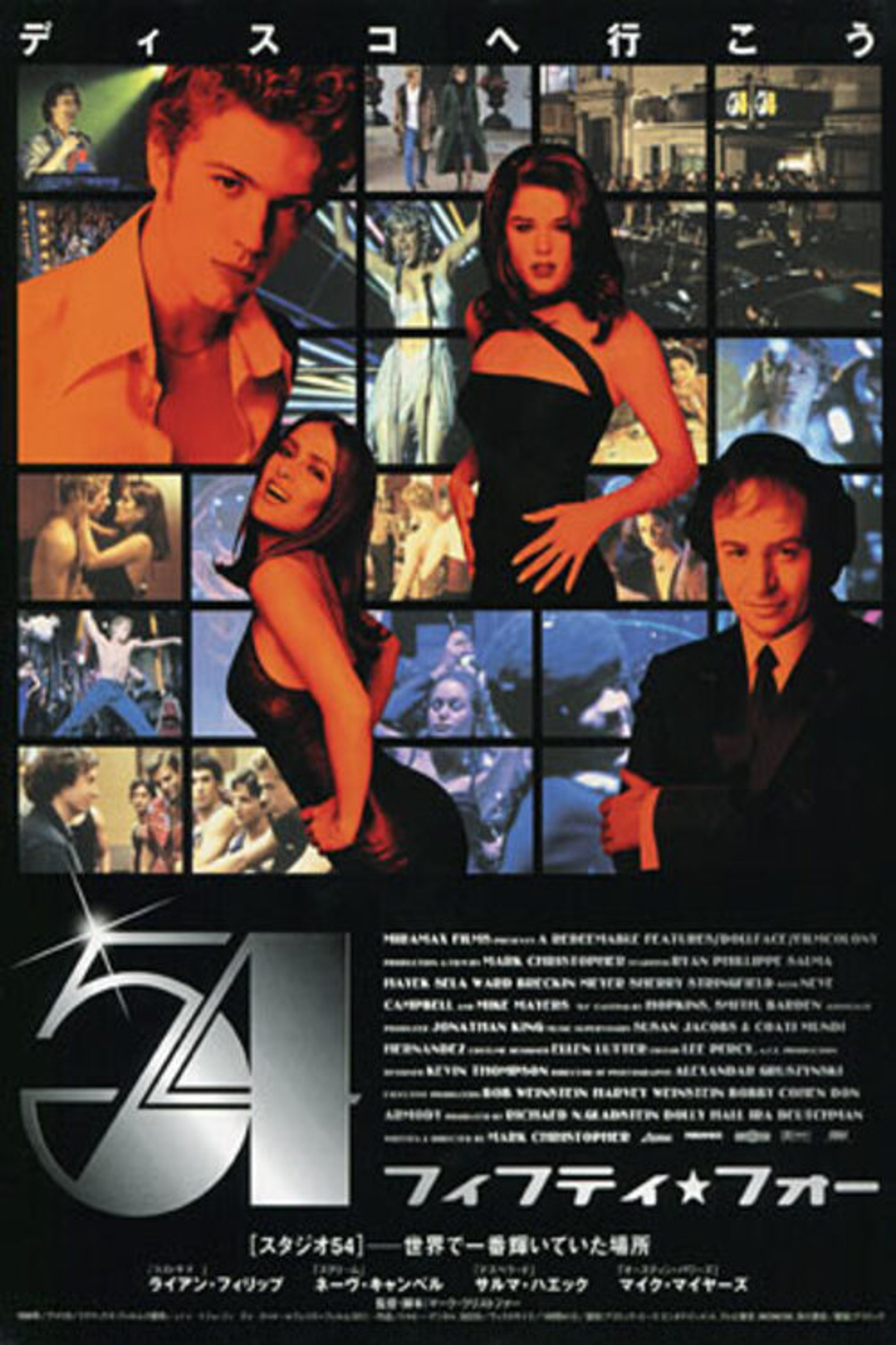 54 フィフティ★フォー