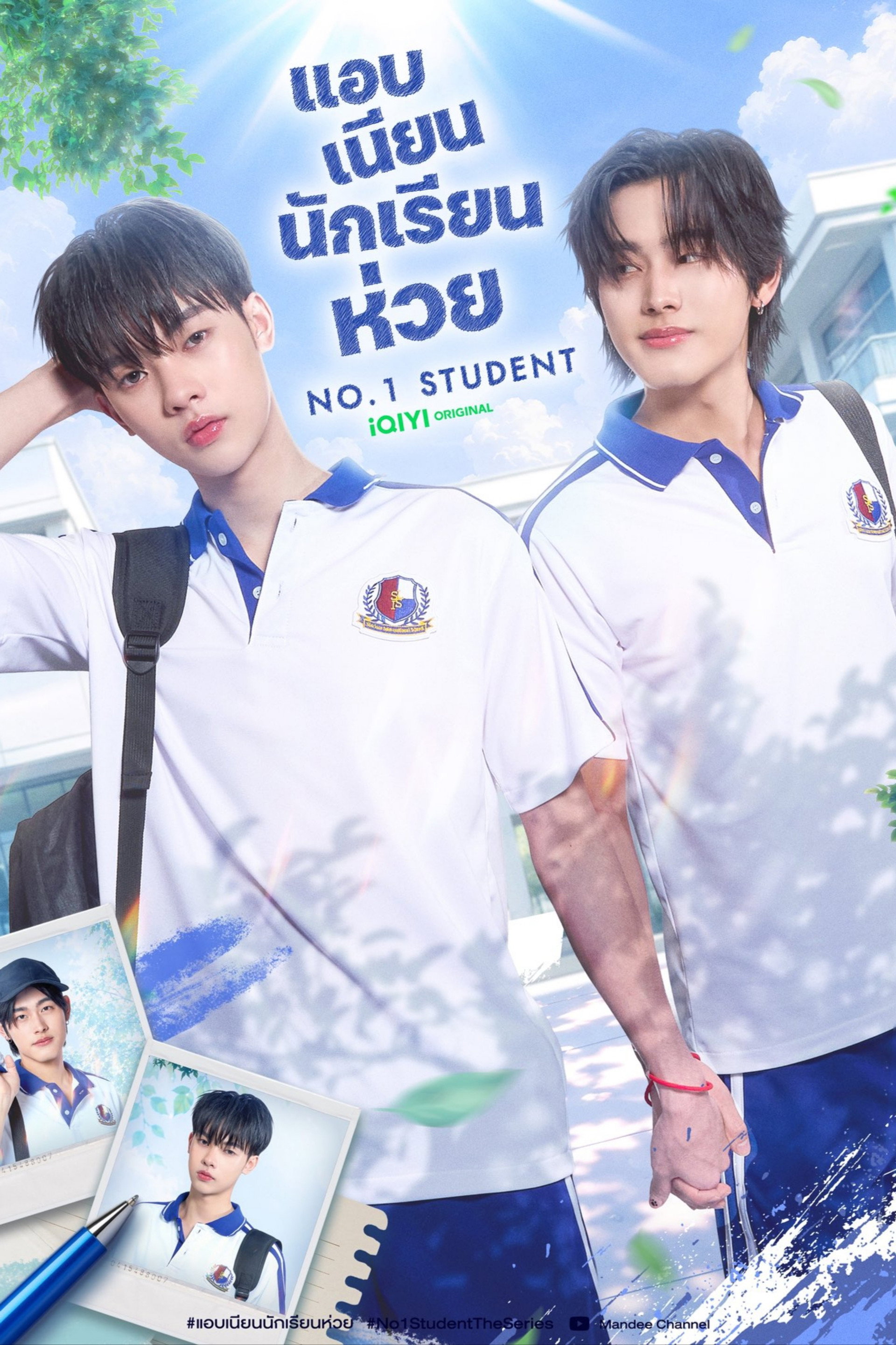 แอบเนียนนักเรียนห่วย
