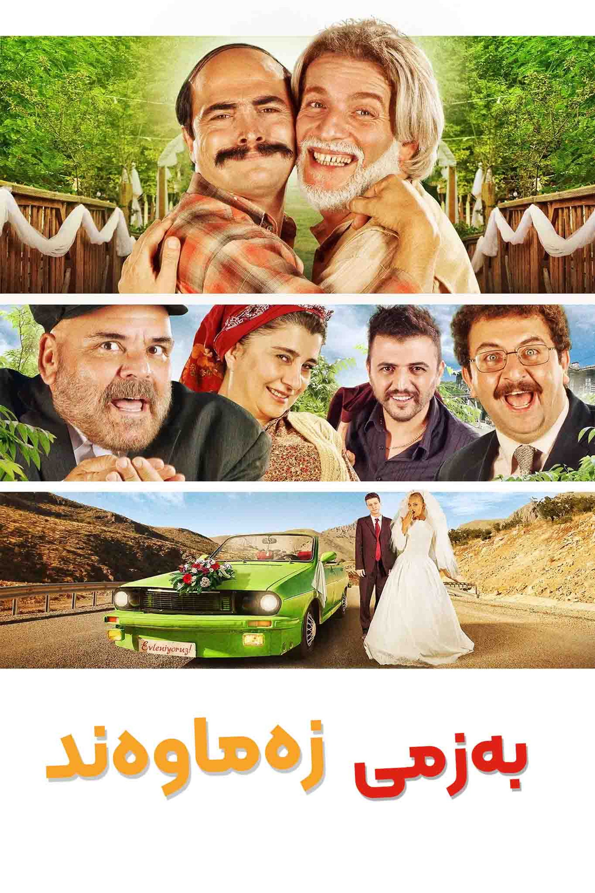 Düğün Dernek