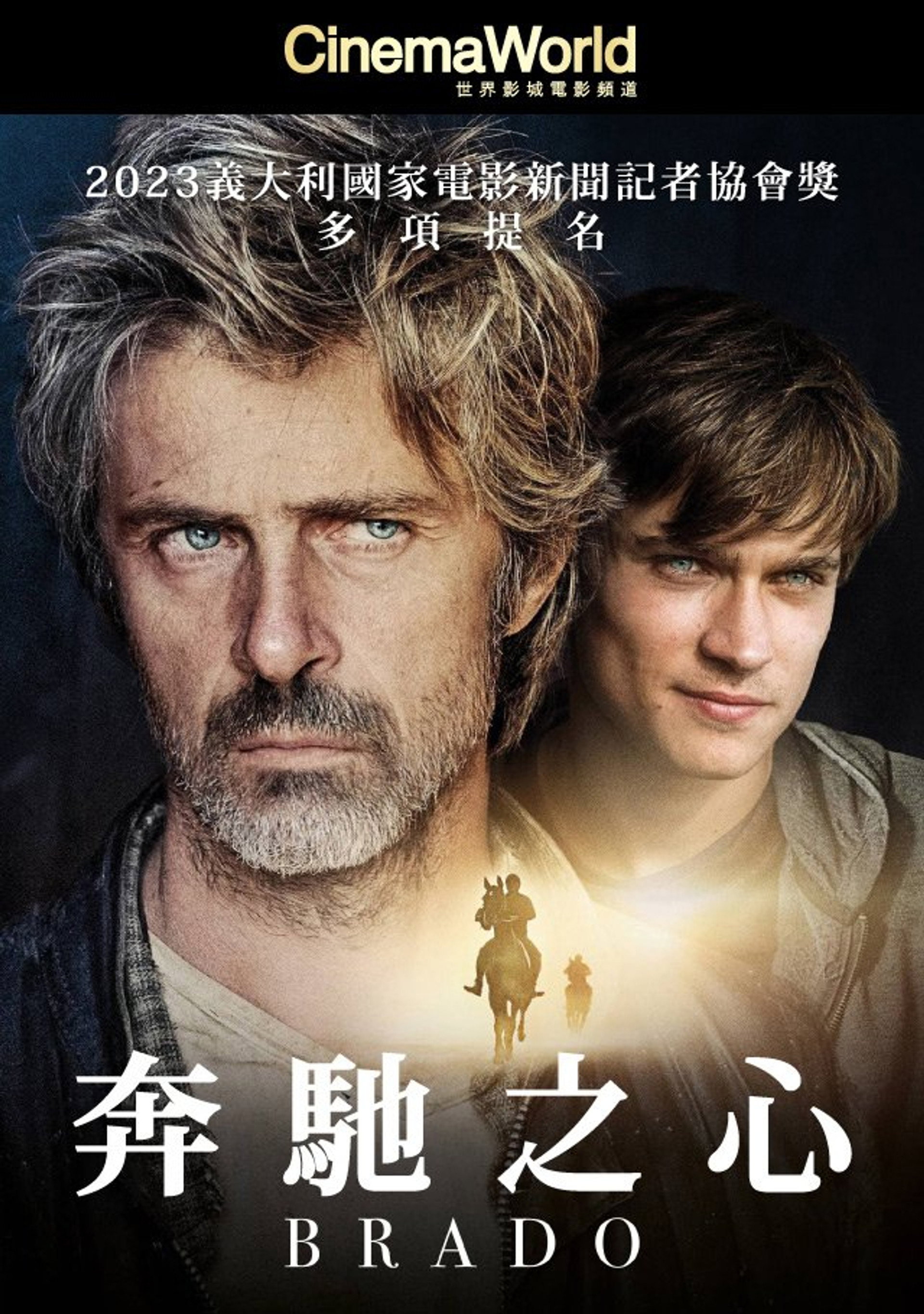奔驰之心