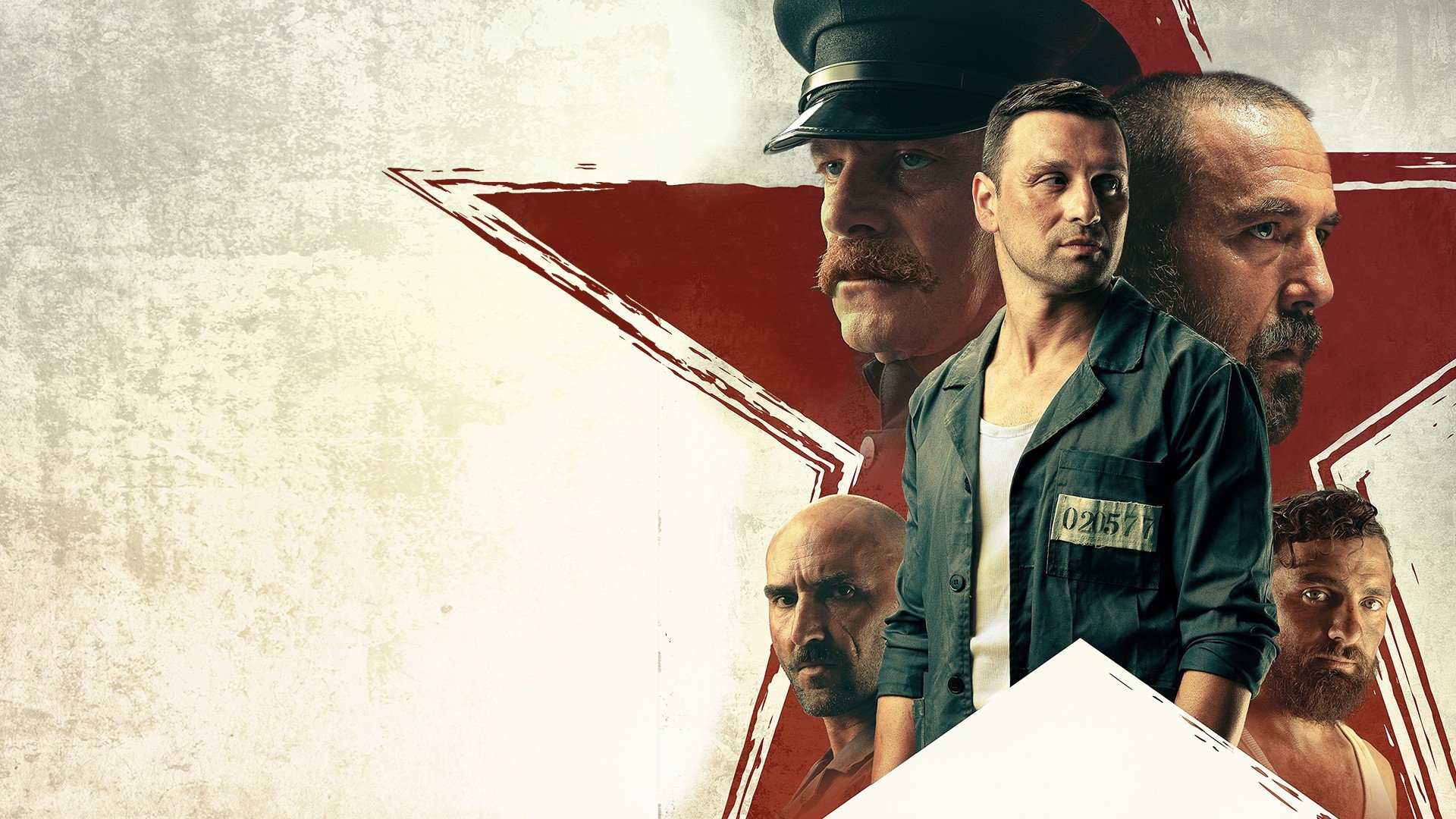 В сърцето на машината