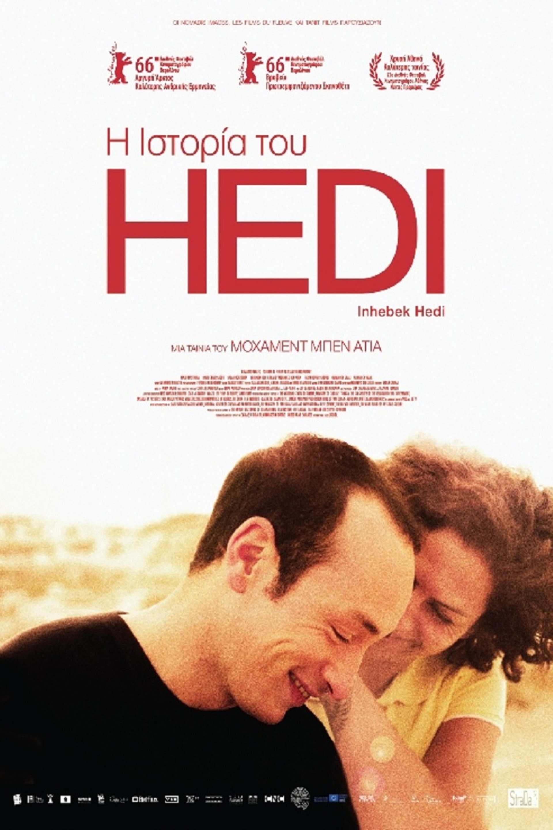 Η ιστορία του Hedi