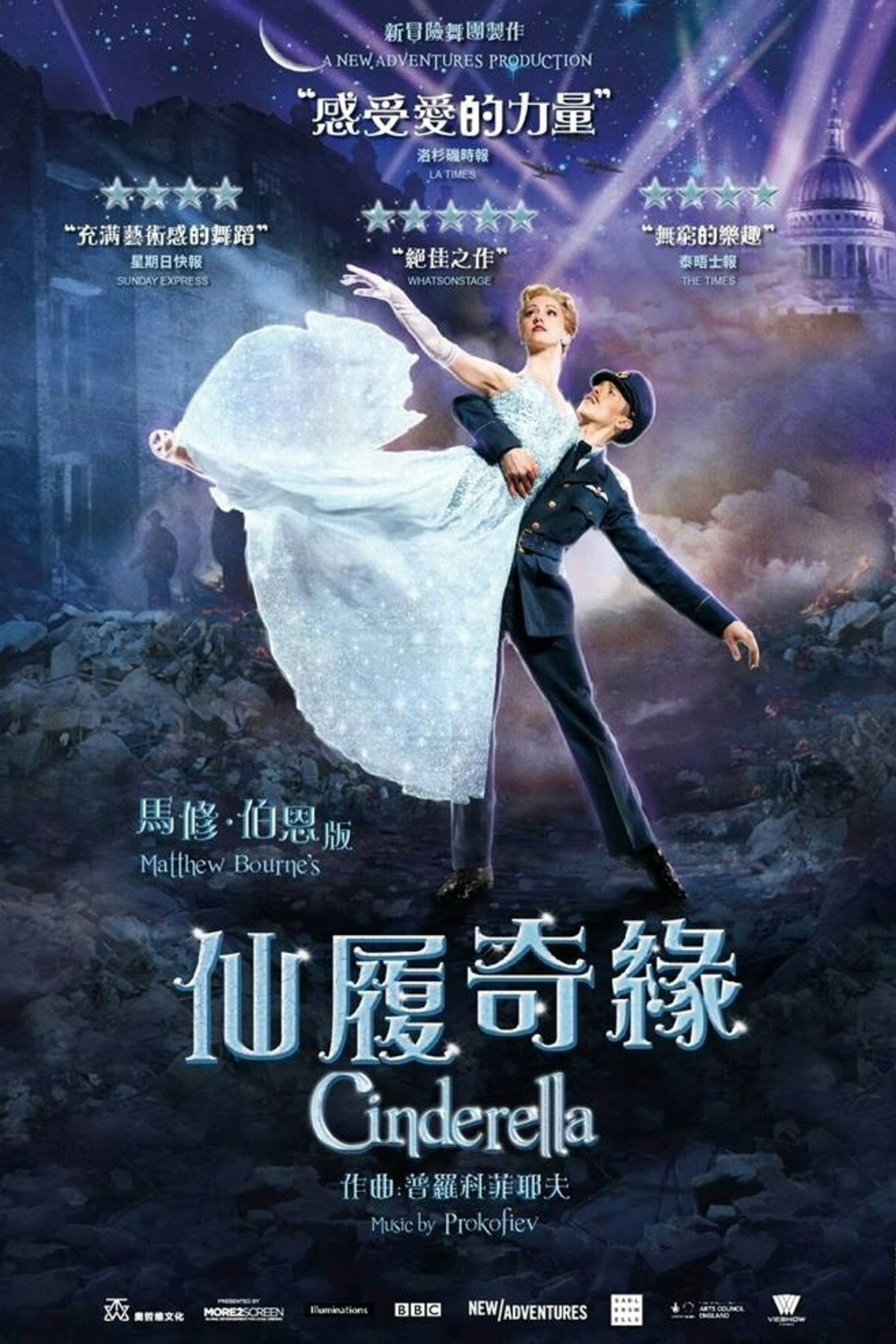 Matthew Bourne's Cinderella