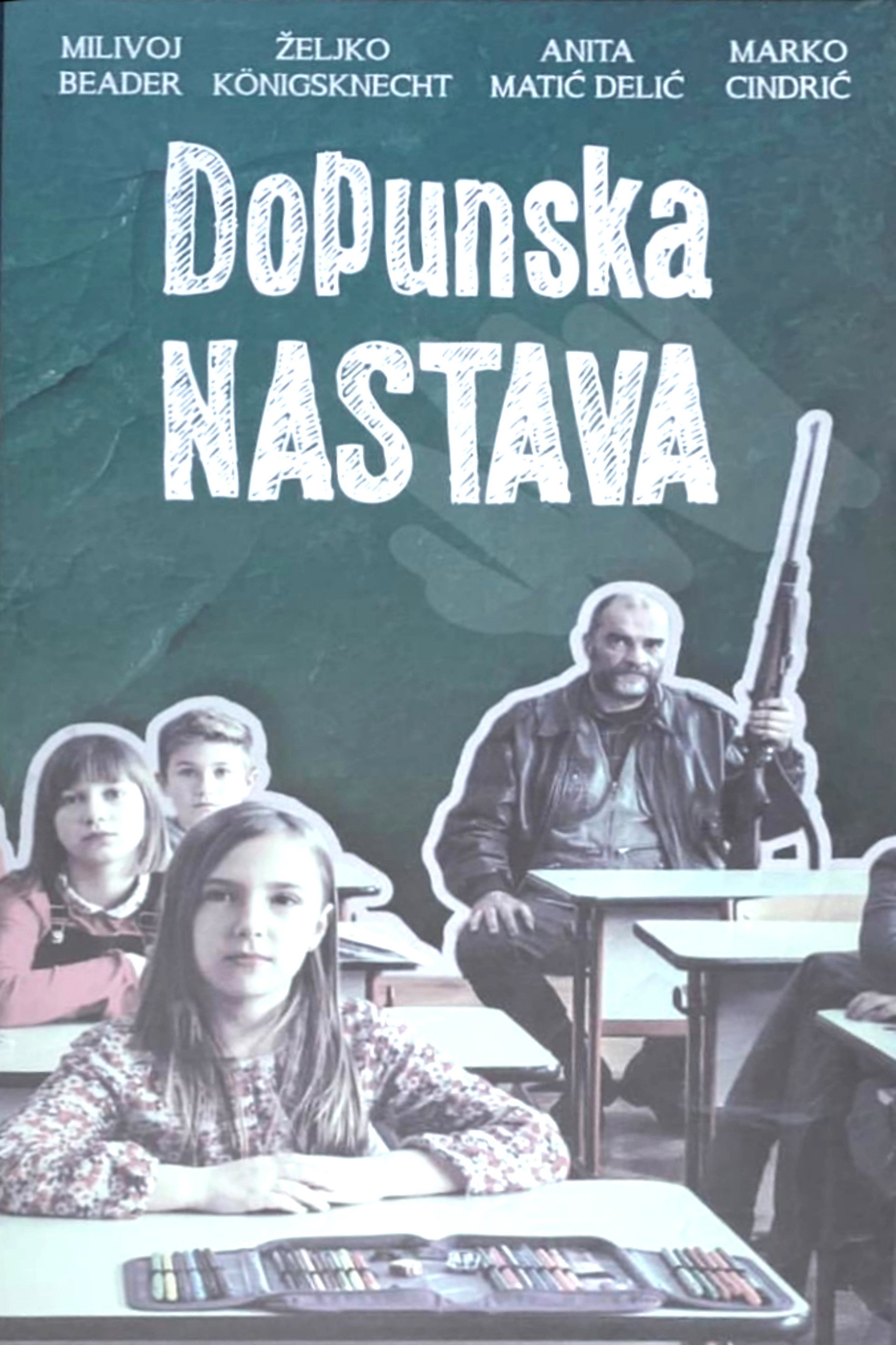 Dopunska nastava