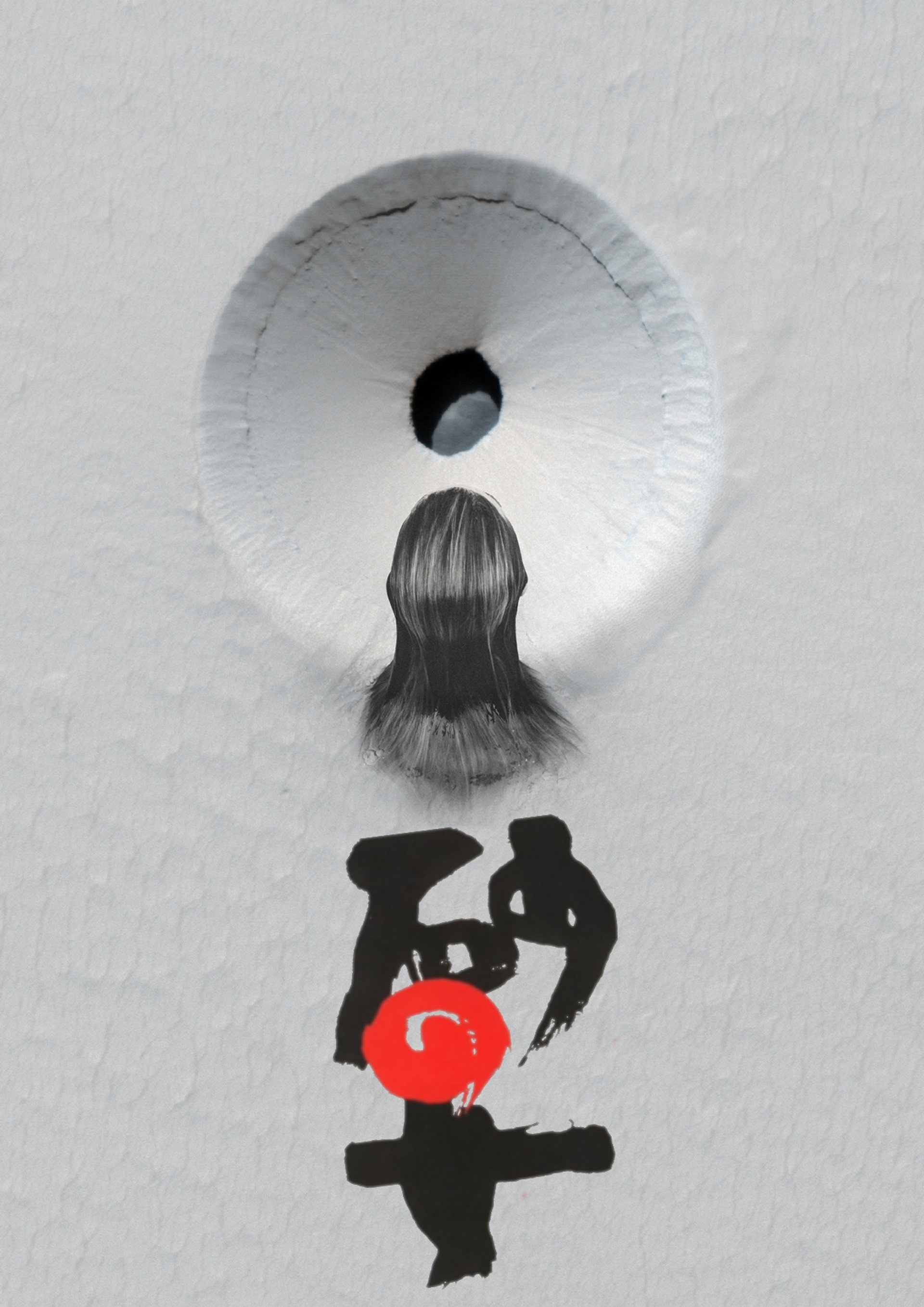 La mujer de la arena