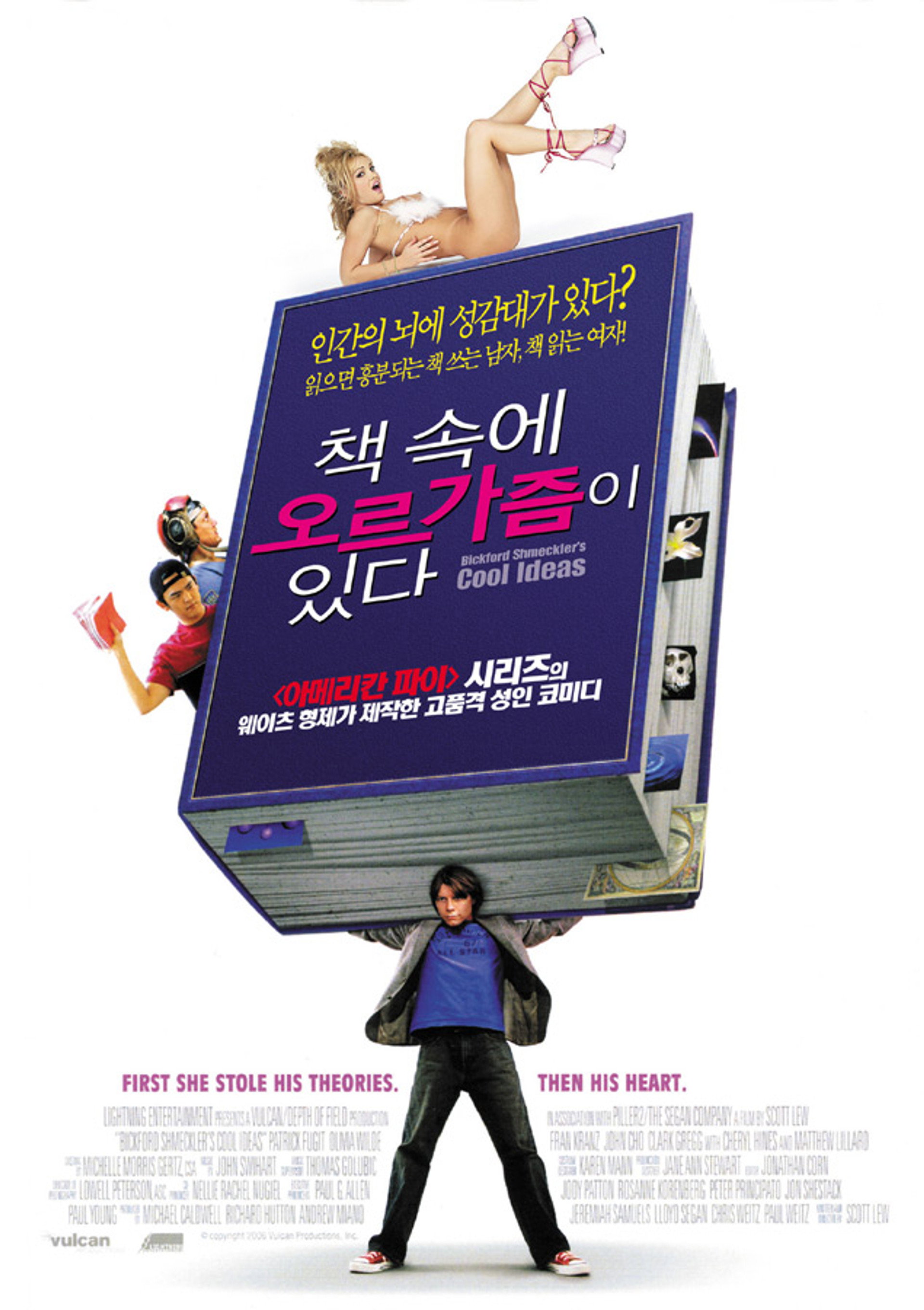 책 속에 오르가즘이 있다