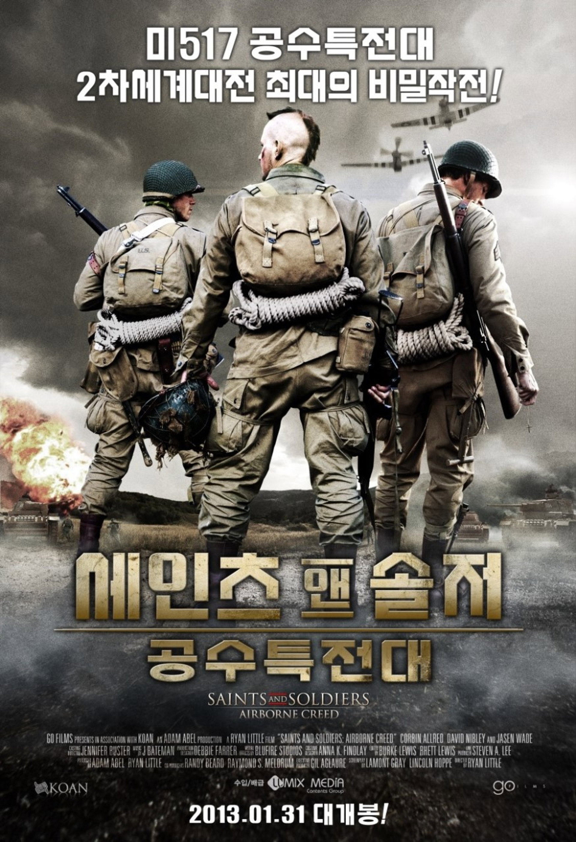 세인츠 앤 솔저: 공수특전대