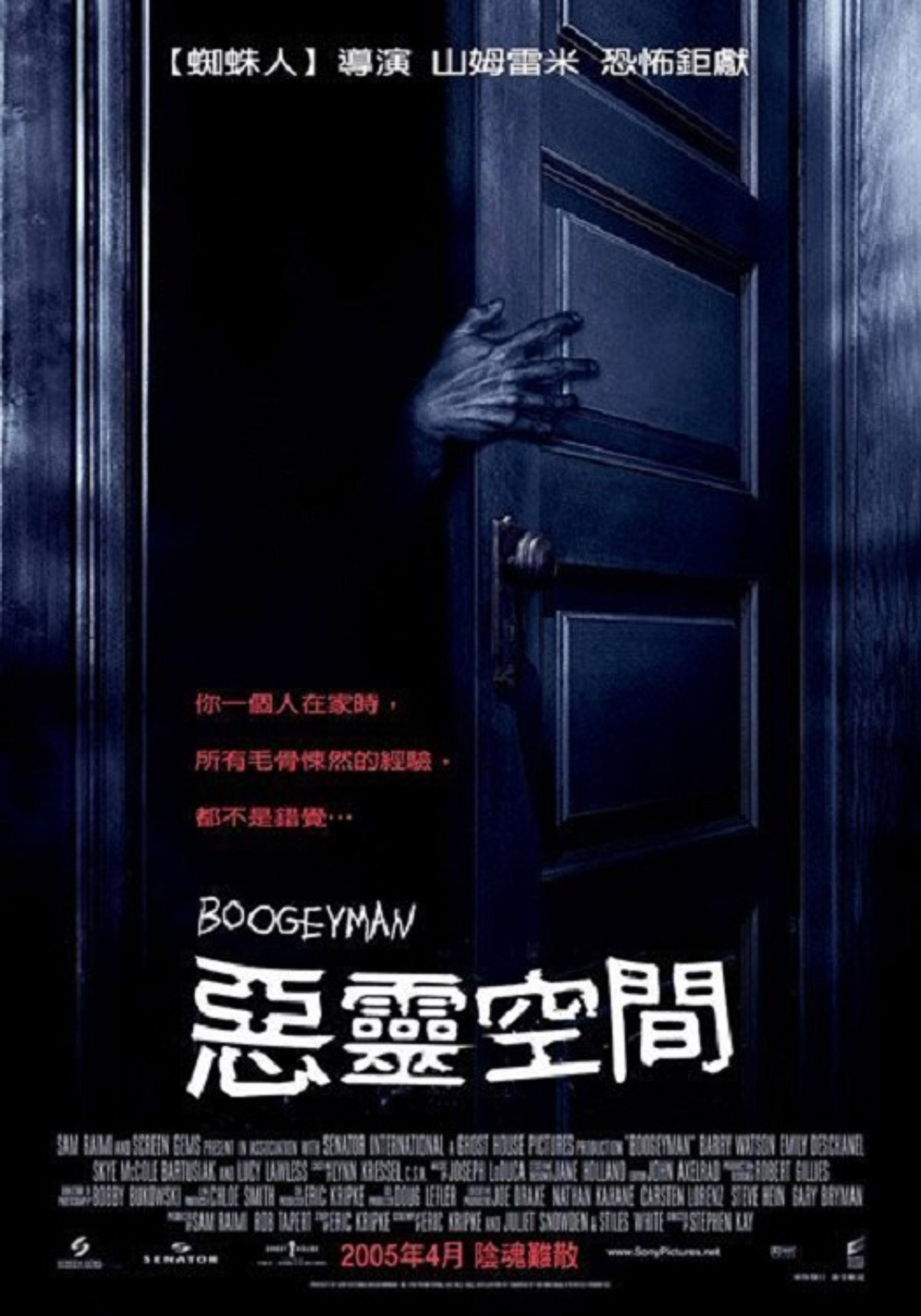 恶灵空间