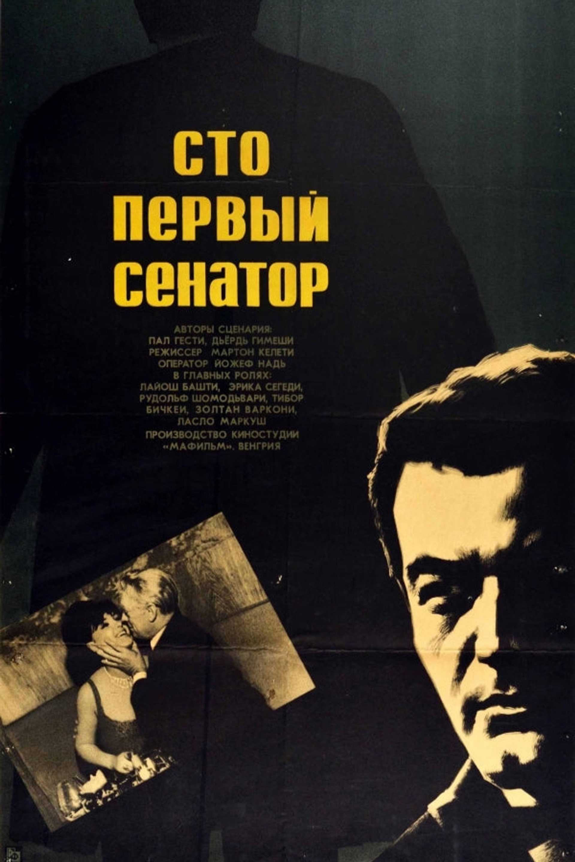 A százegyedik szenátor I