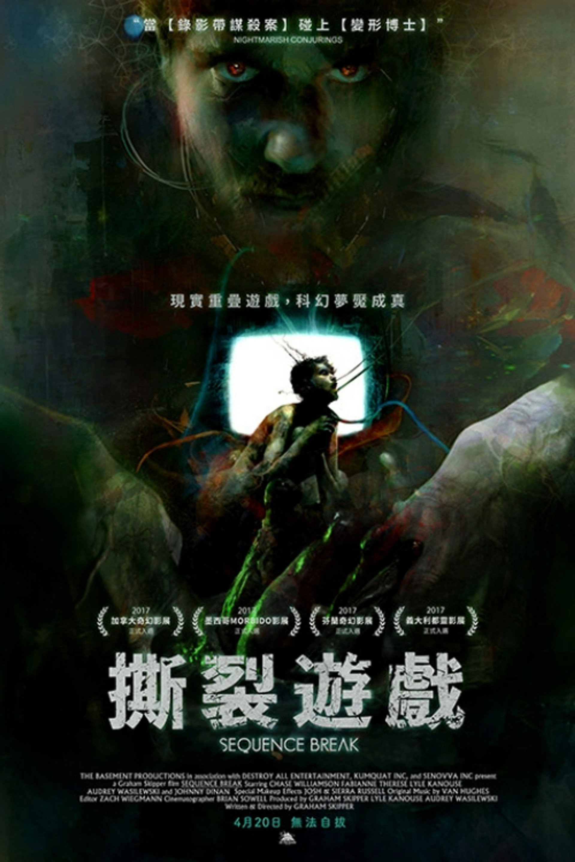 序列断点