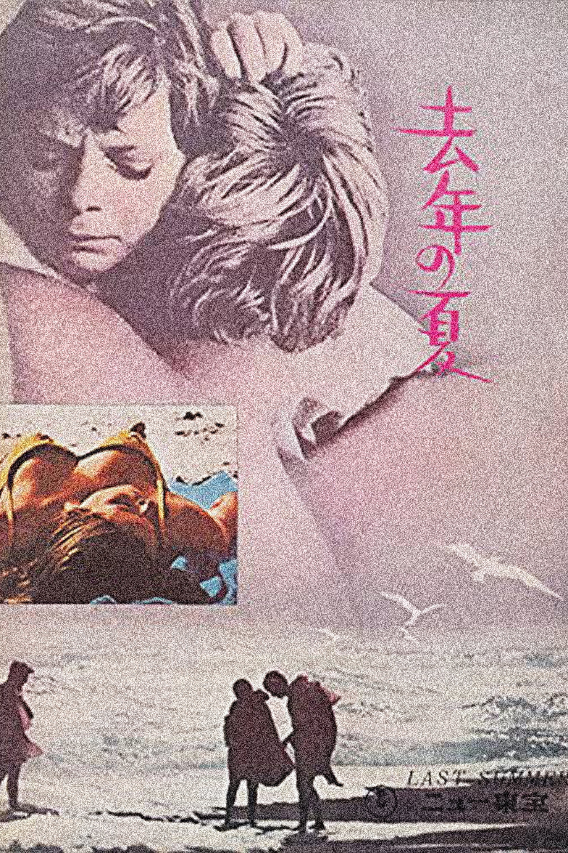 Last Summer
