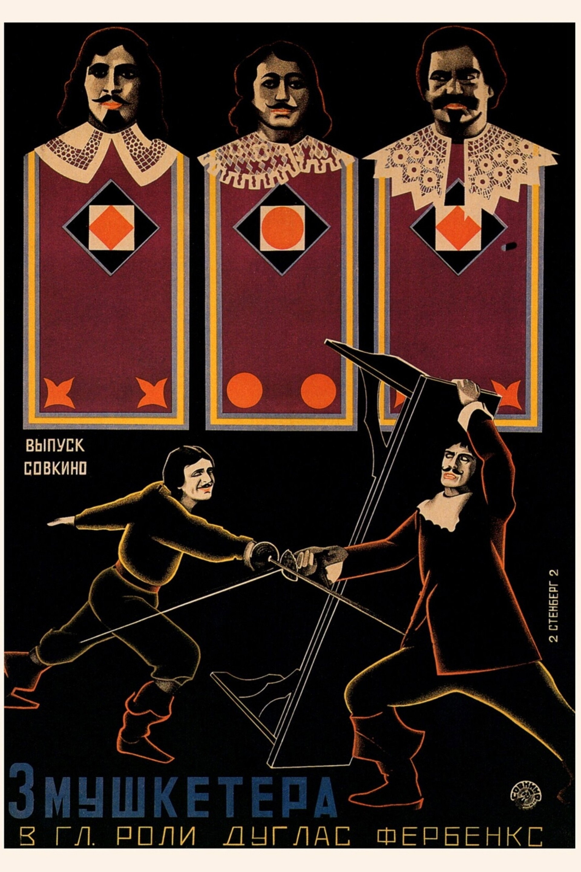 The Three Musketeers