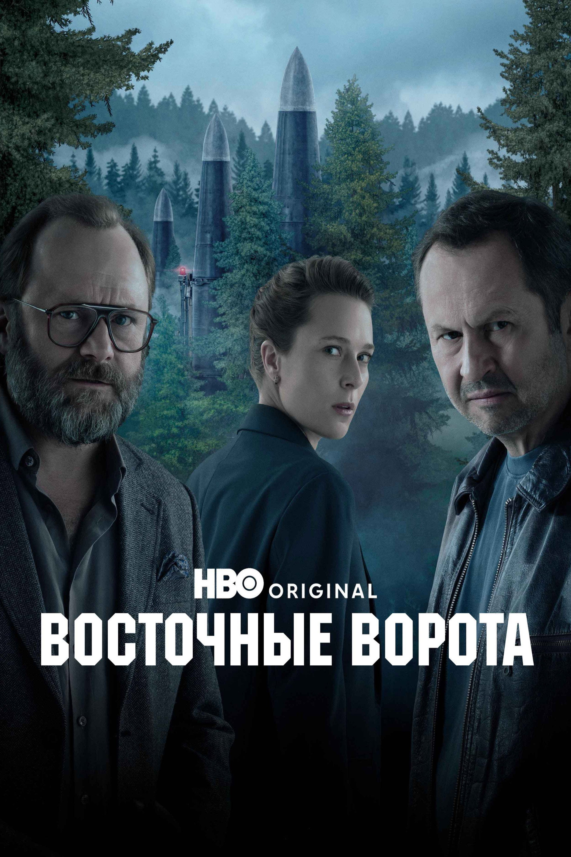 Восточные ворота