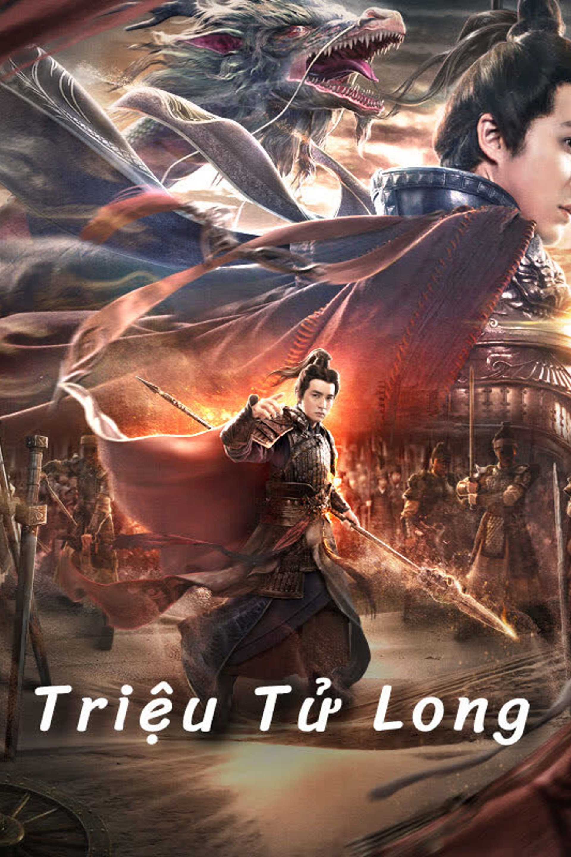Triệu Tử Long