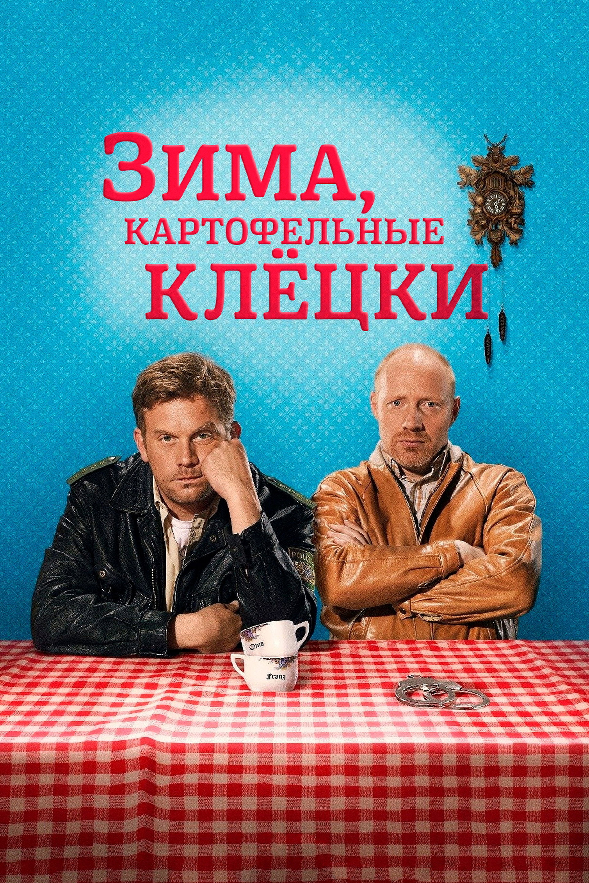 Зима, картофельные клёцки