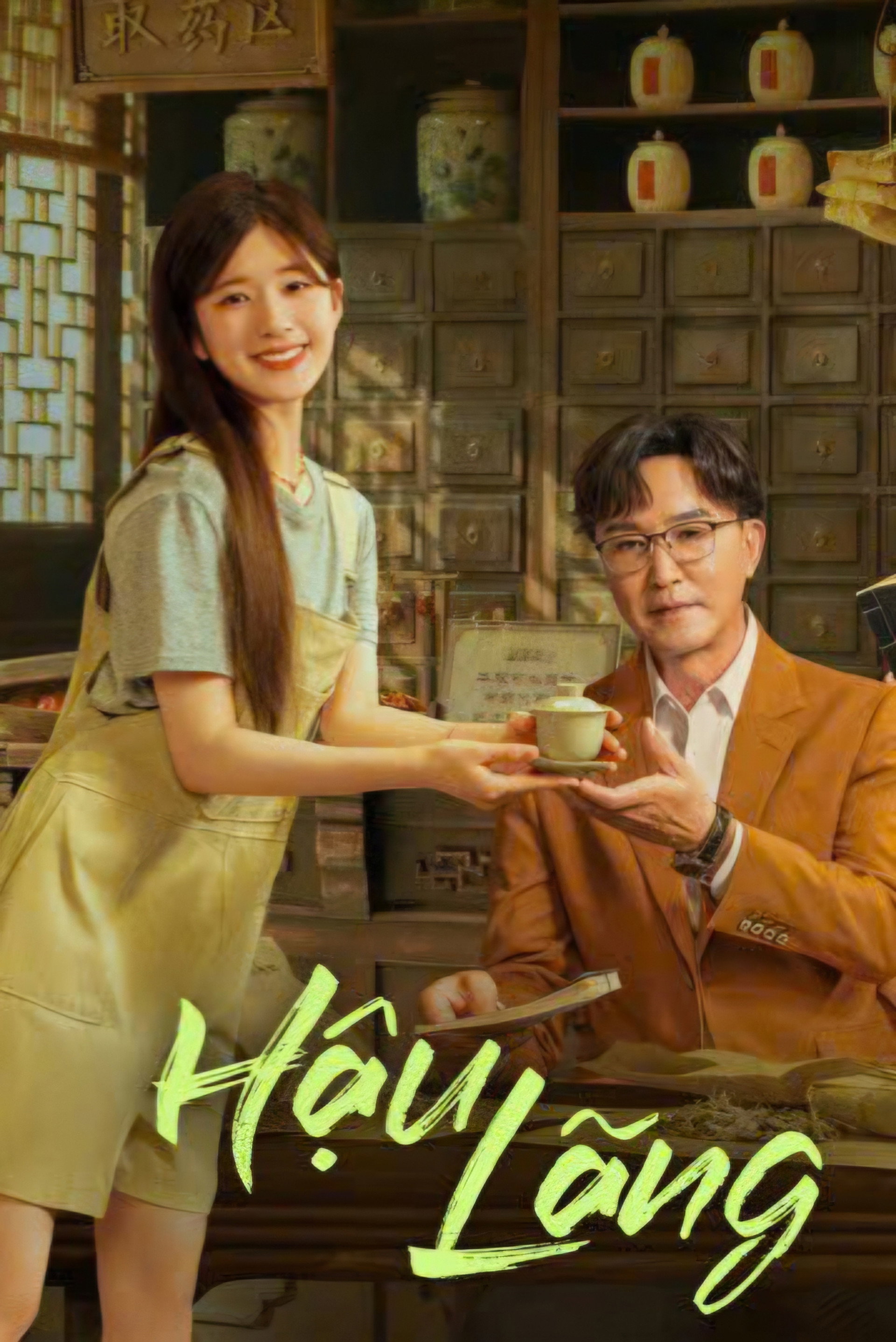 Hậu Lãng