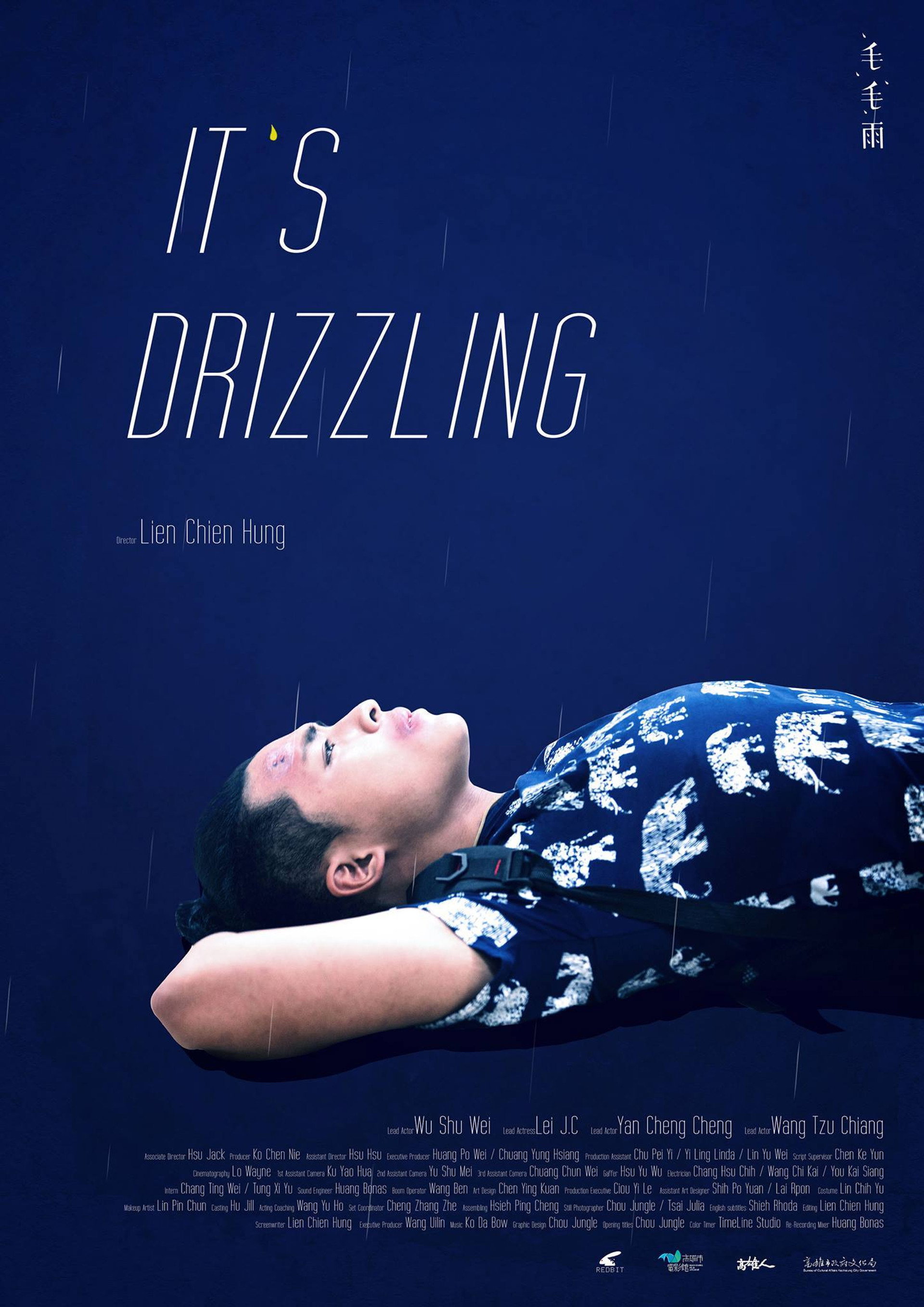 毛毛雨