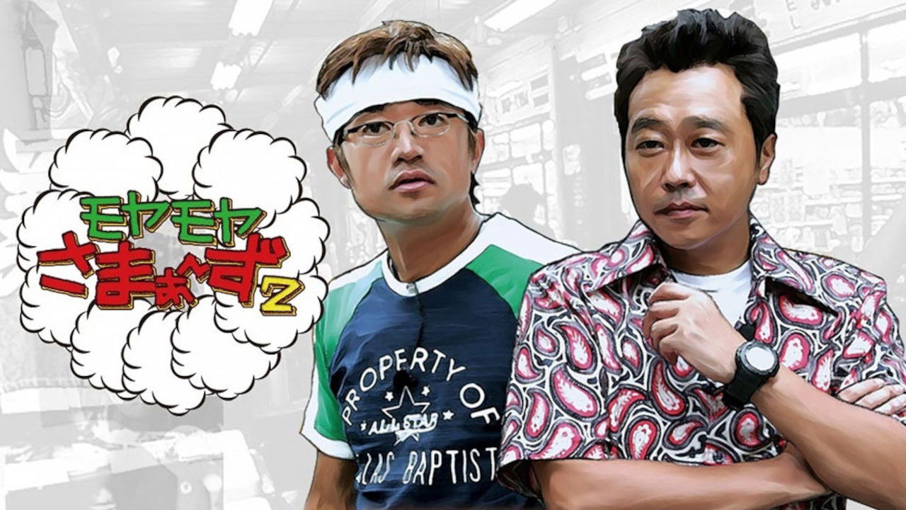 Complicated SUMMERS2