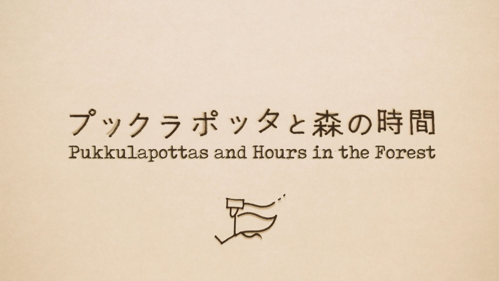 Pukkulapottas and Hours in the Forest