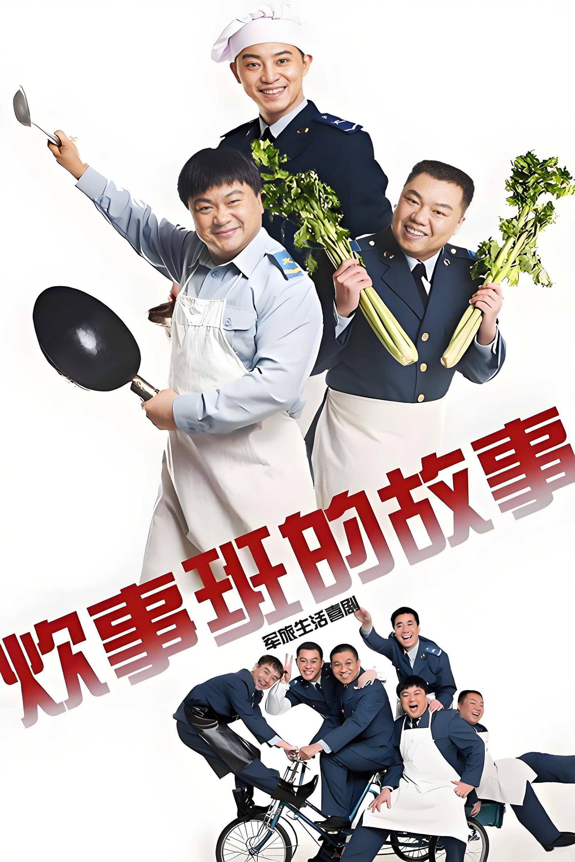 Chui Shi Ban Story