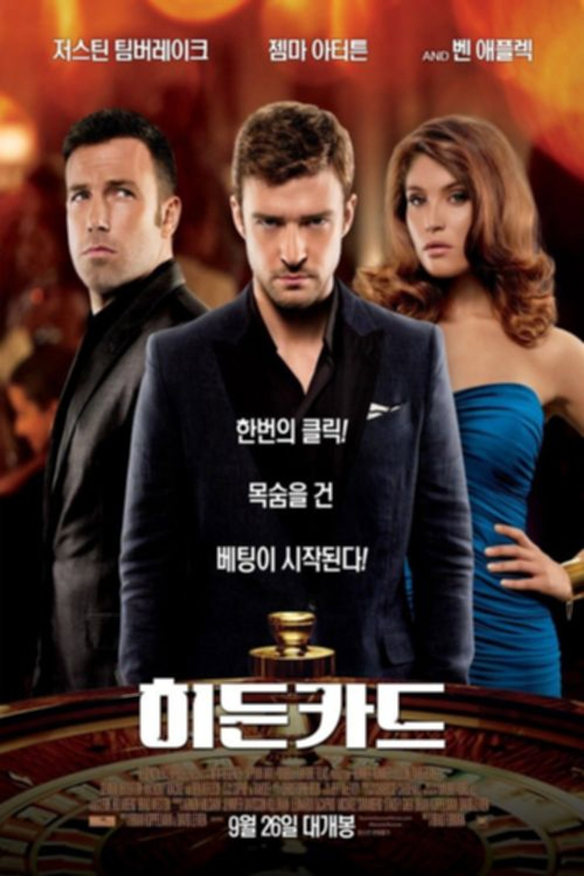 히든카드