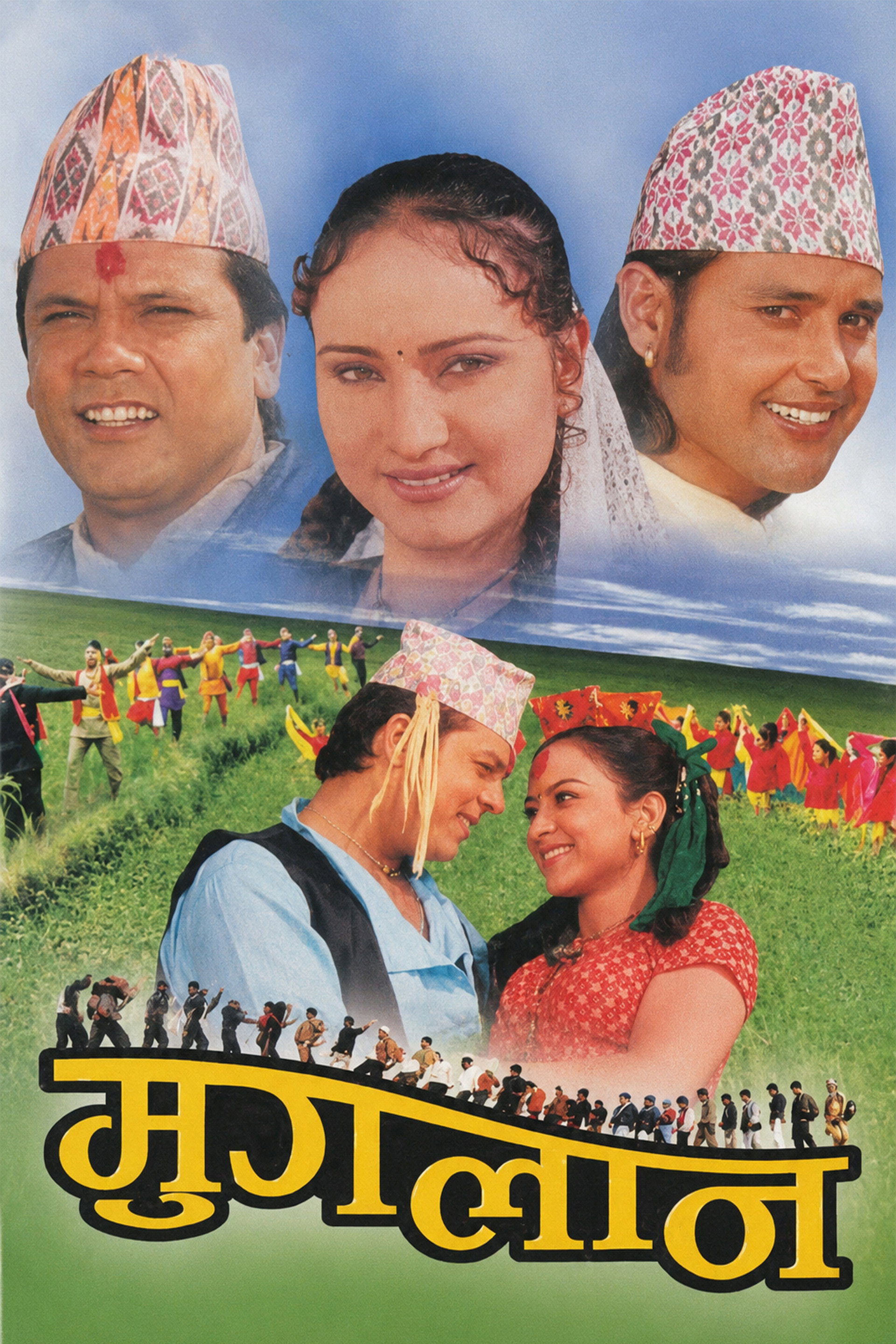 मुगलान
