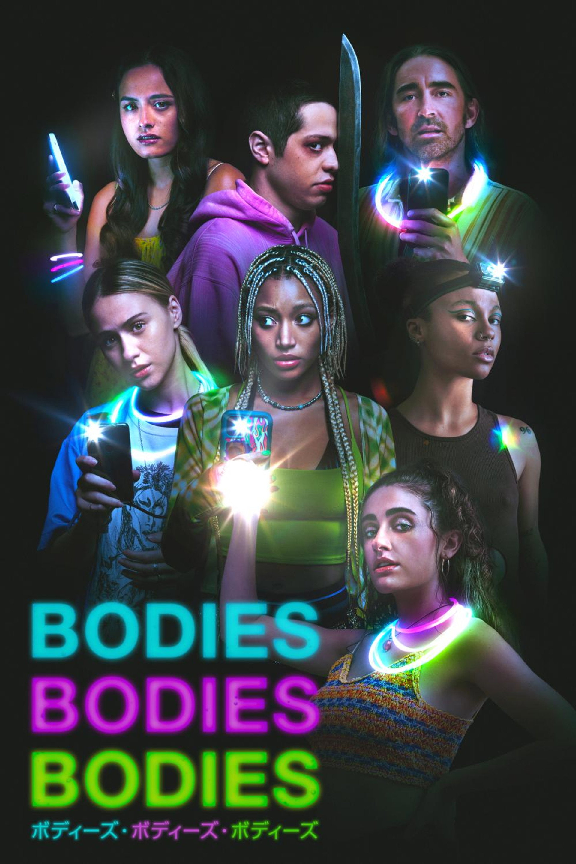 BODIES BODIES BODIES／ ボディーズ・ボディーズ・ボディーズ