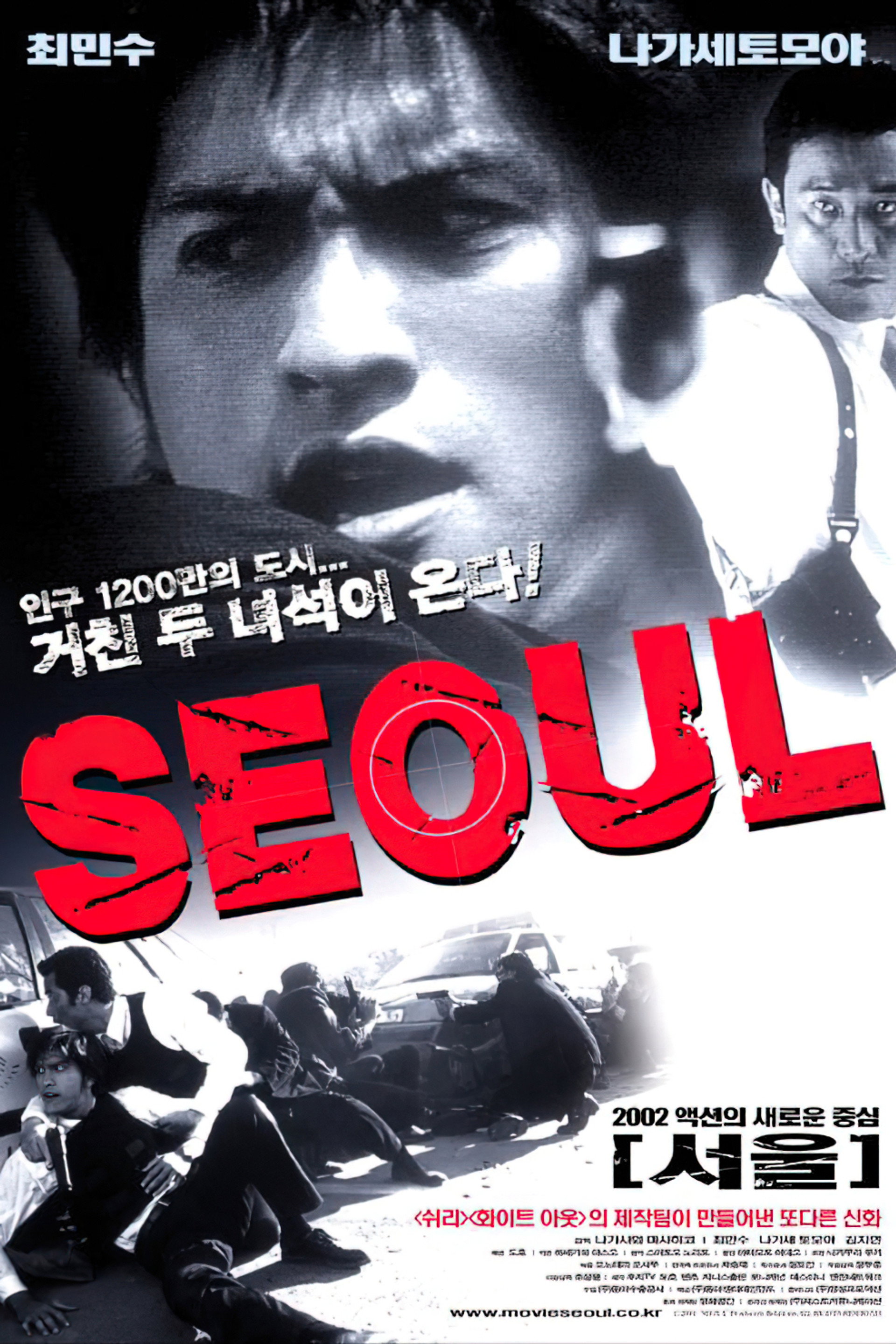 서울