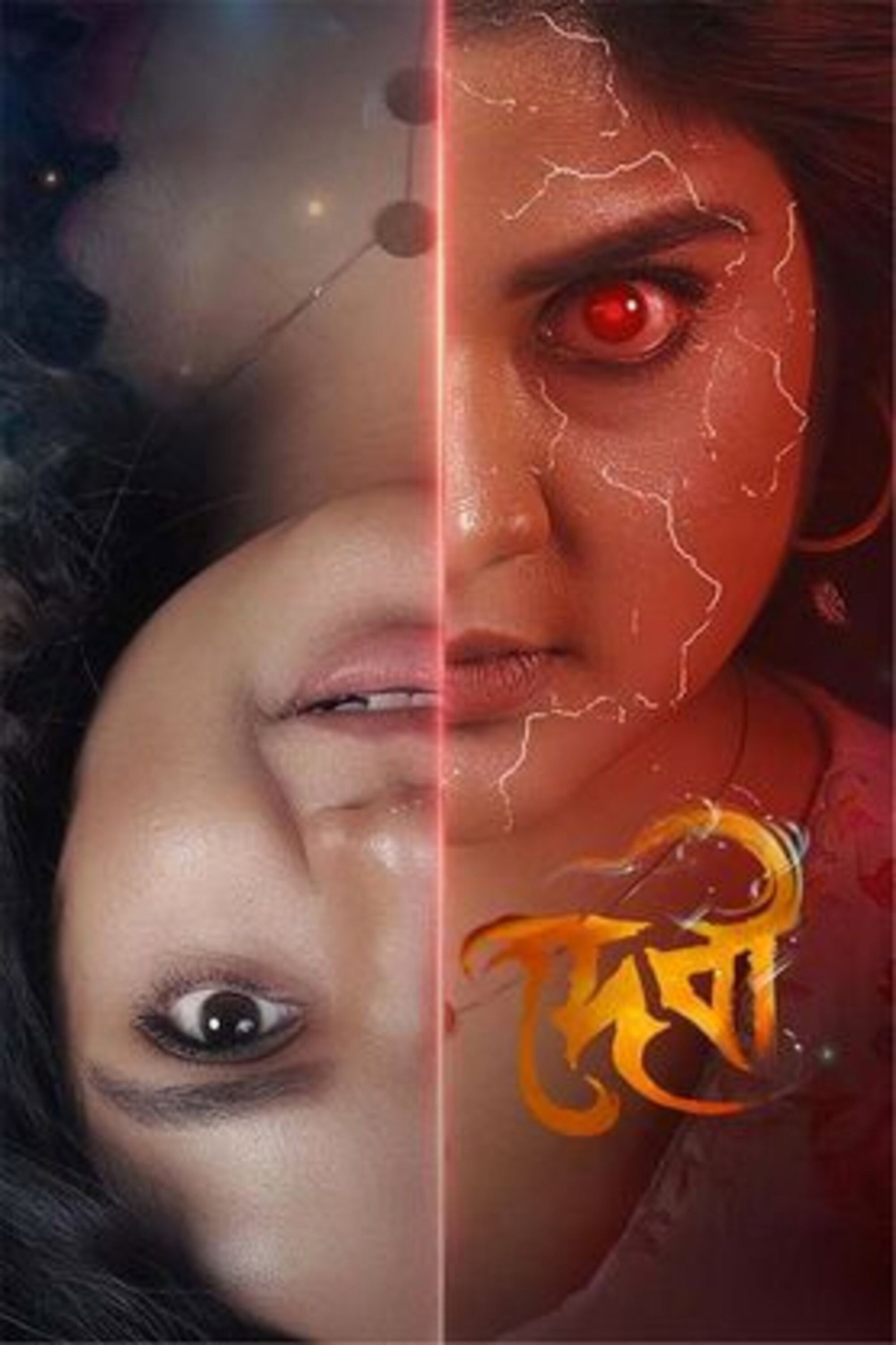 দেবী
