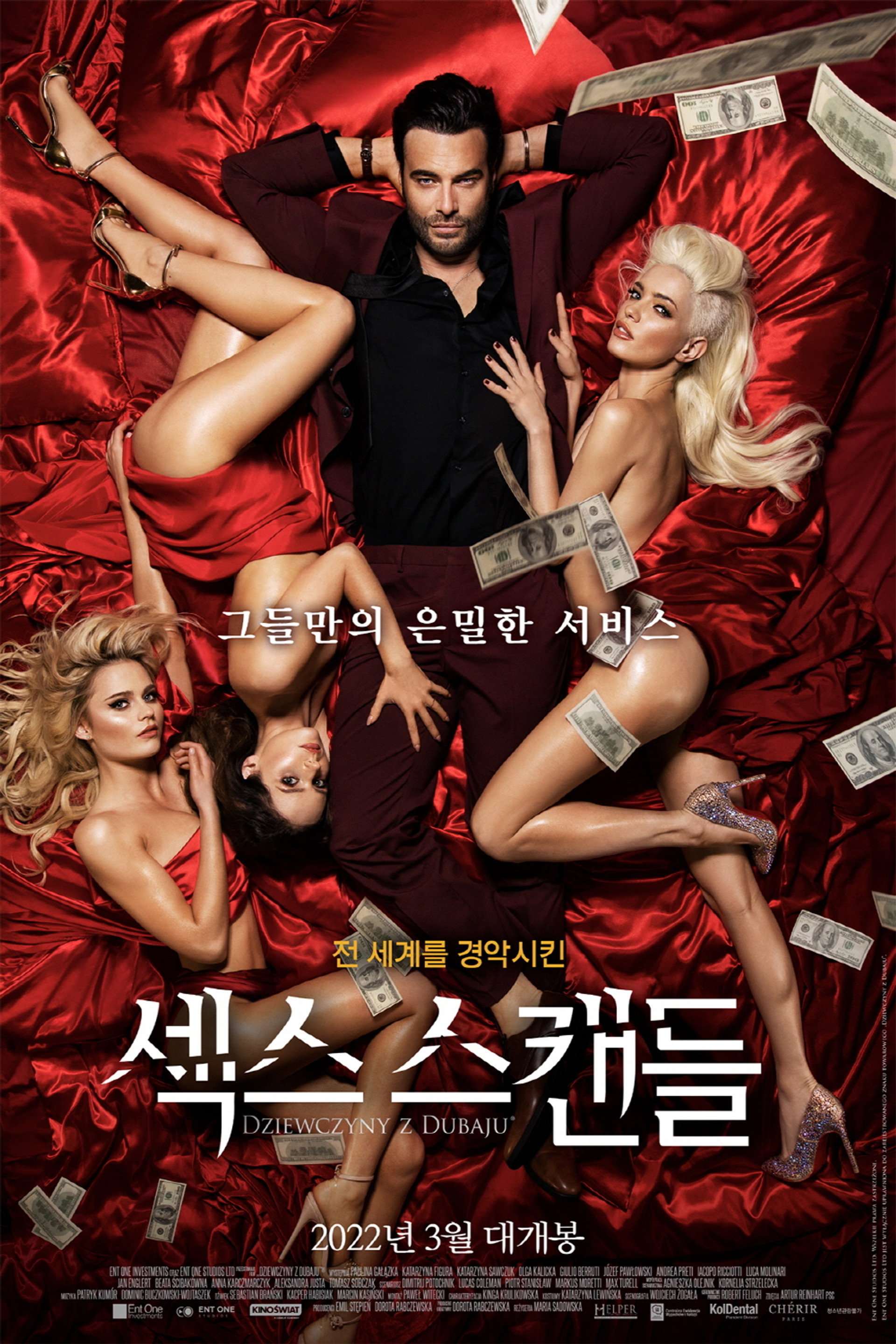 섹스 스캔들