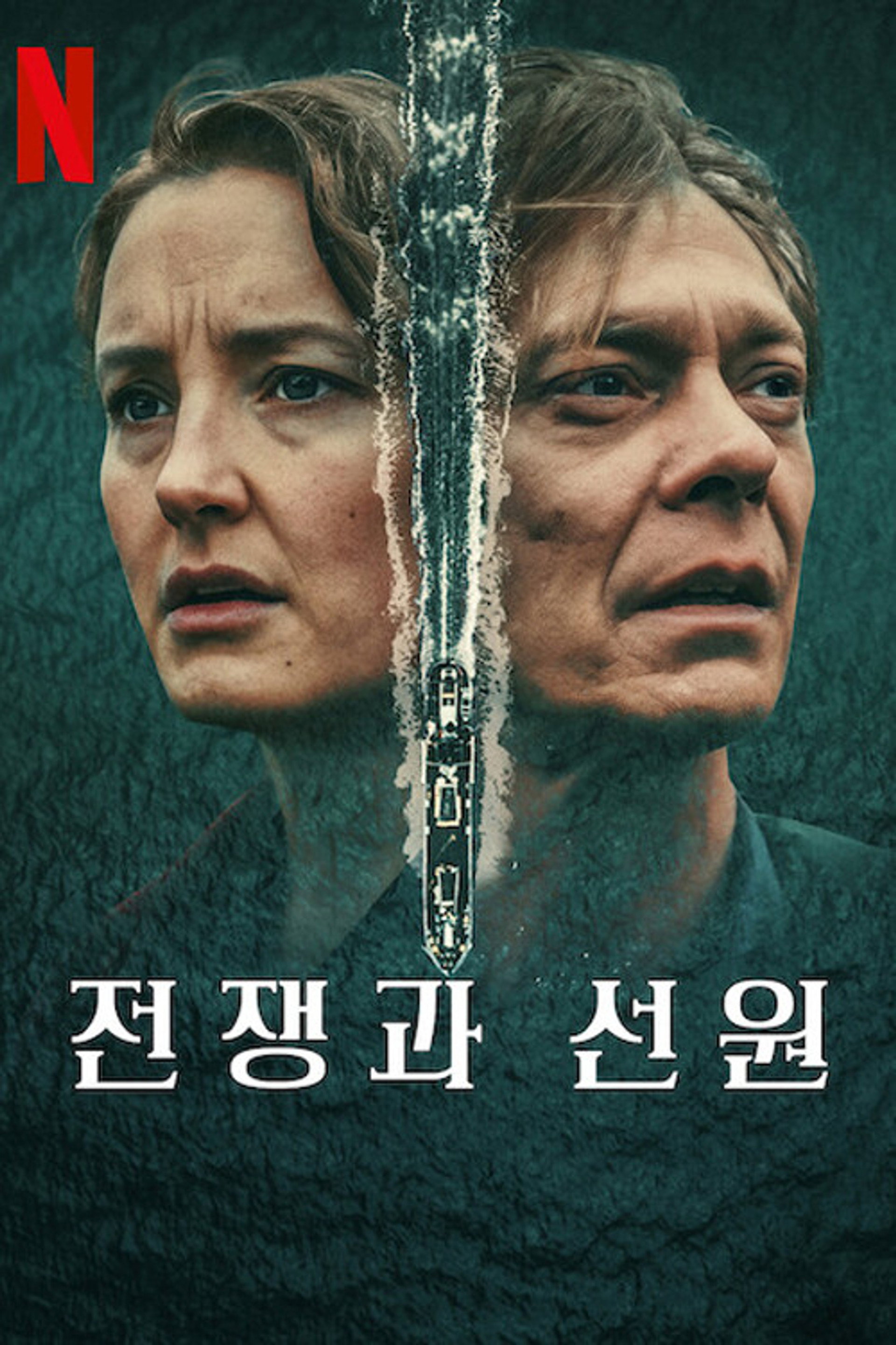 전쟁과 선원