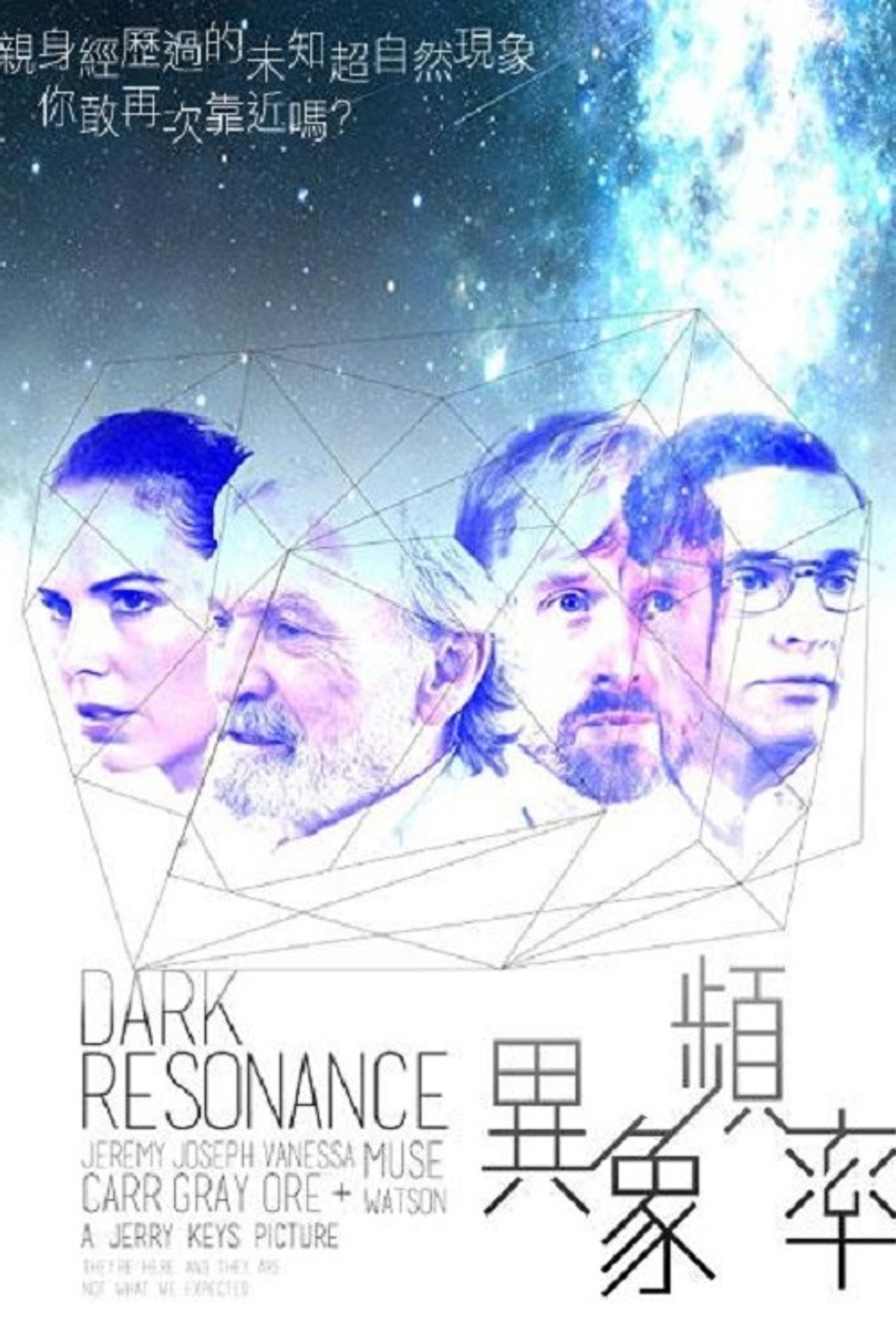 Dark Resonance