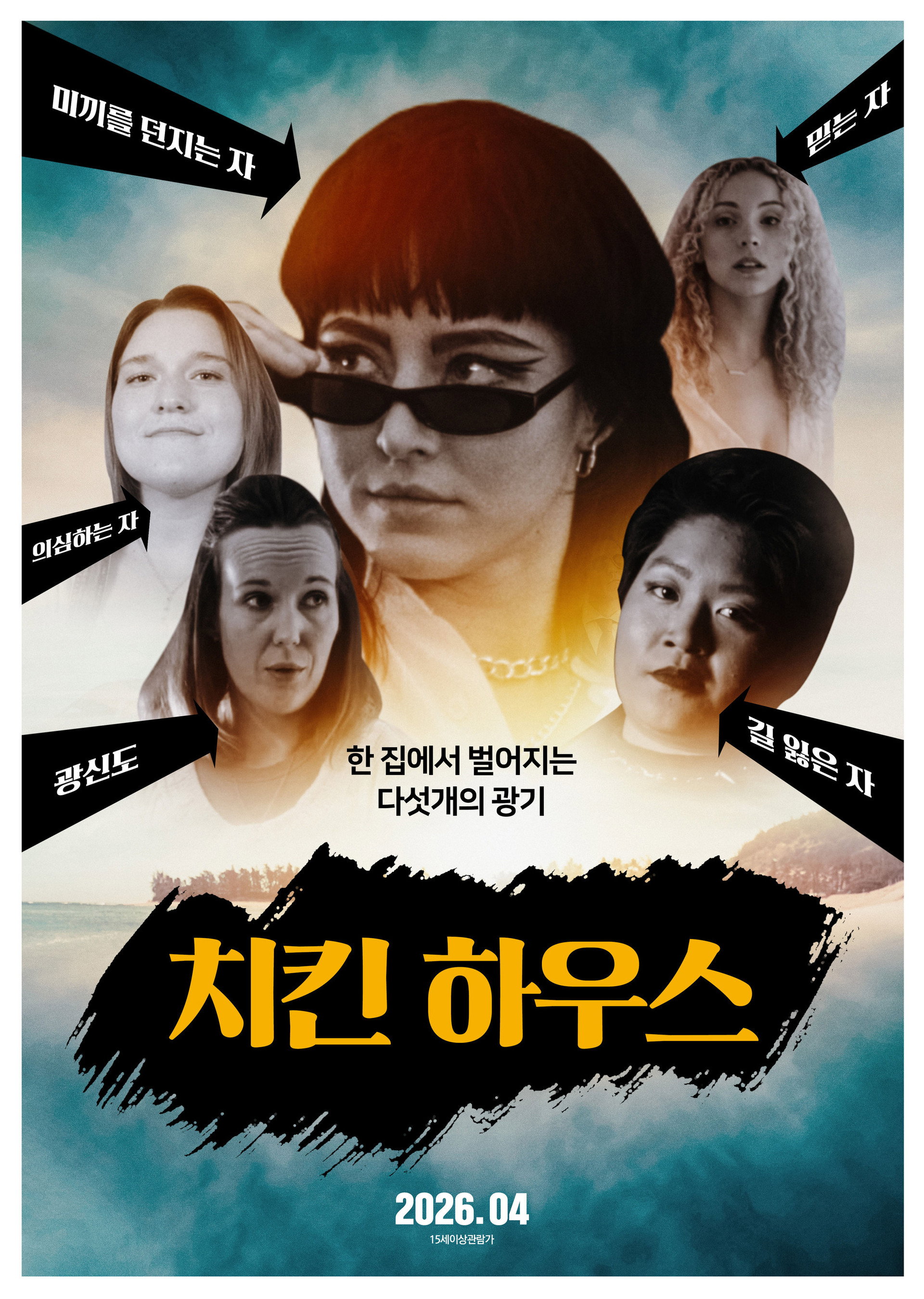 치킨 하우스
