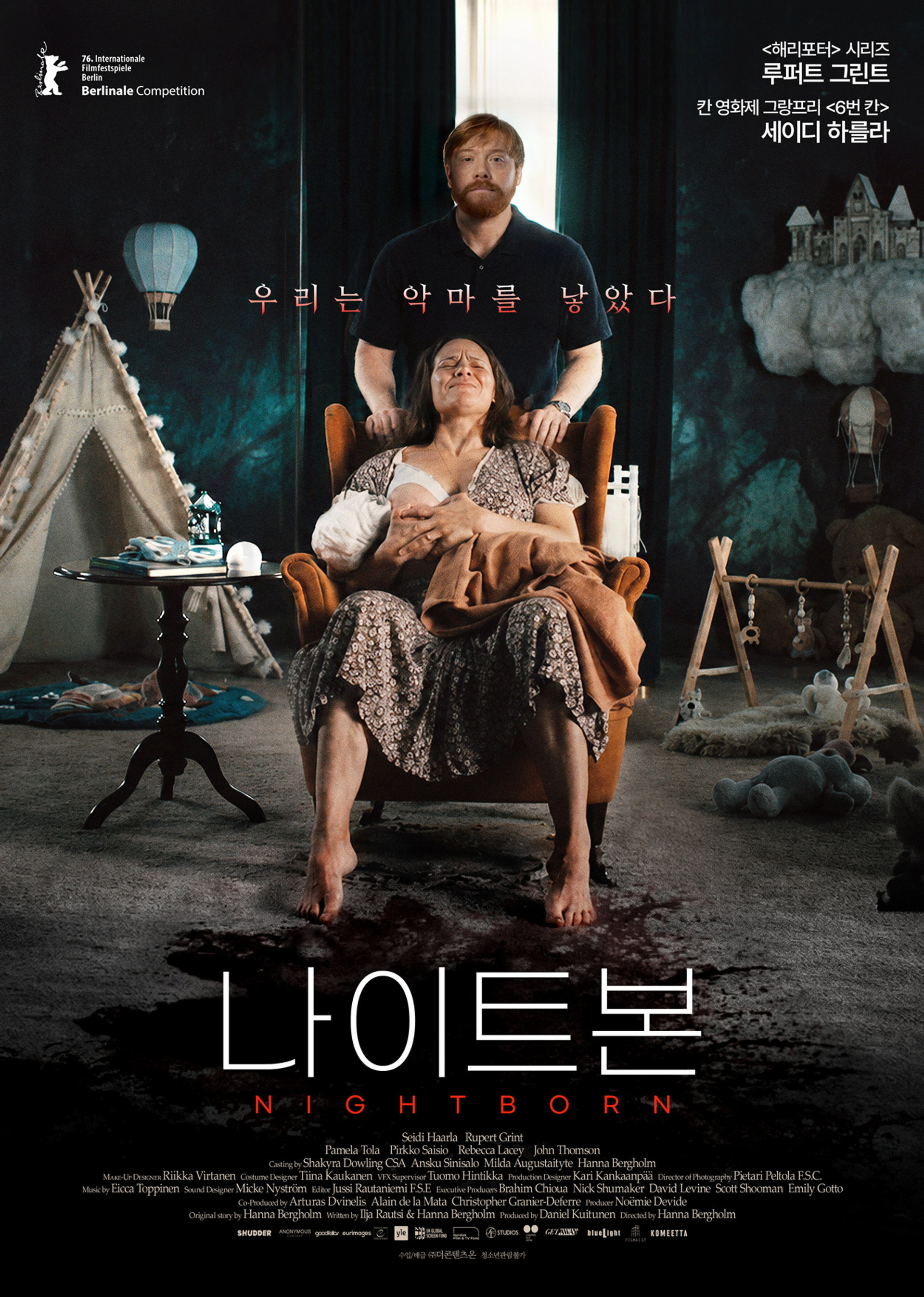 나이트본