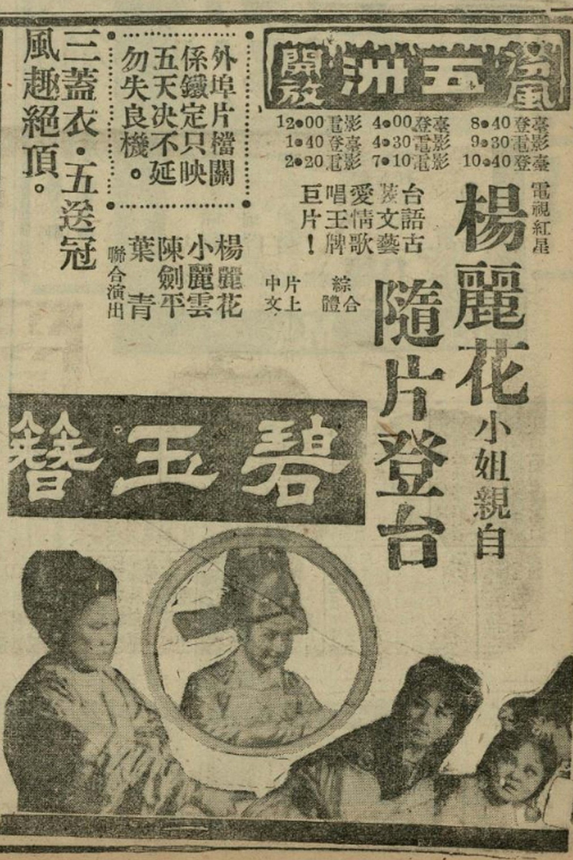 碧玉簪